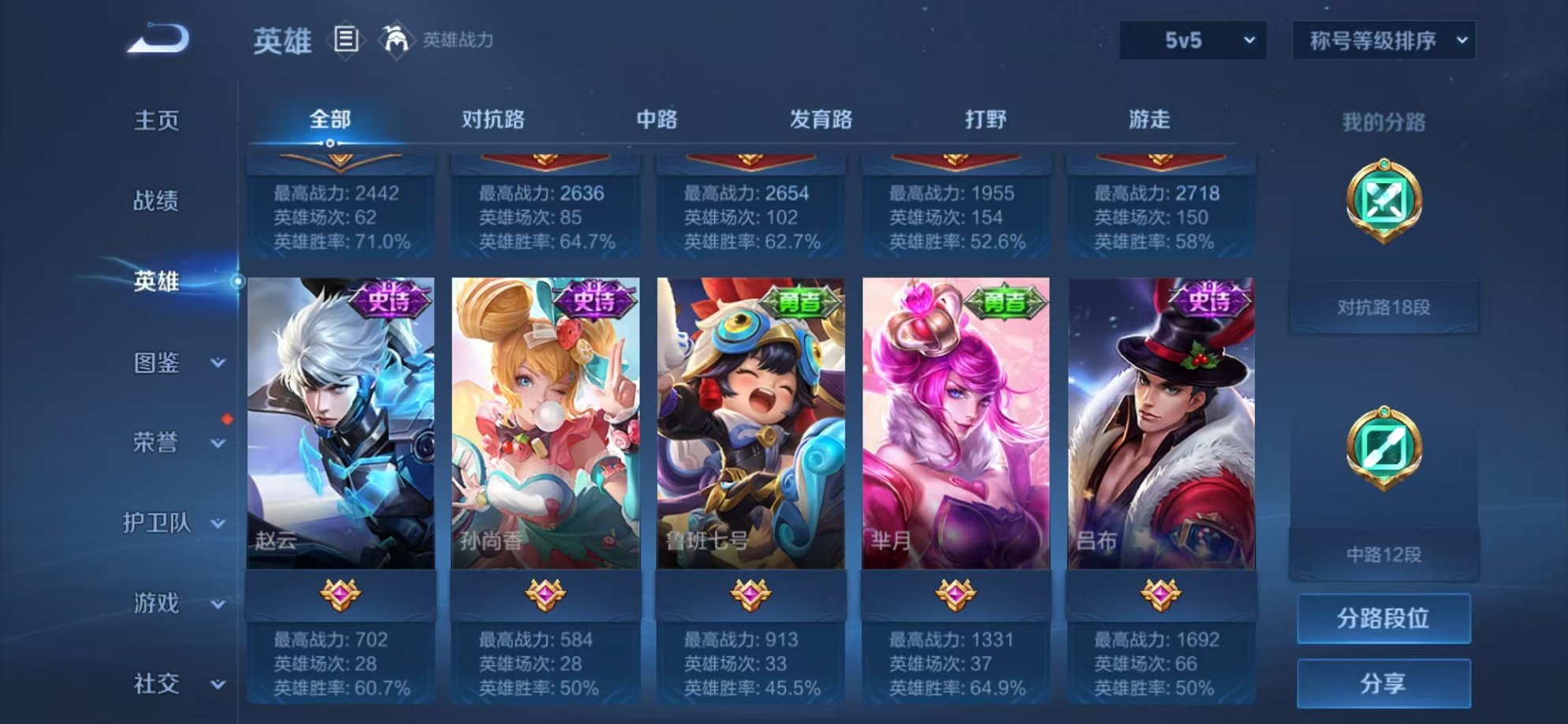 WZCMW493019王者荣耀账号详情图4 WZCMW493019王者荣耀账号详情图4