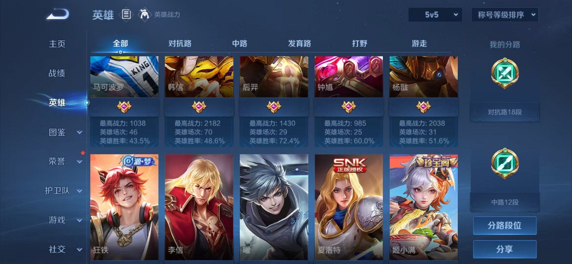 WZCMW493019王者荣耀账号详情图5 WZCMW493019王者荣耀账号详情图5