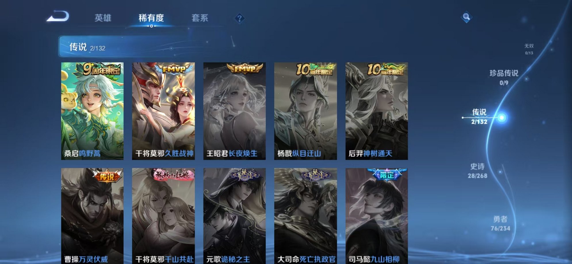 WZCMW493019王者荣耀账号详情图7 WZCMW493019王者荣耀账号详情图7