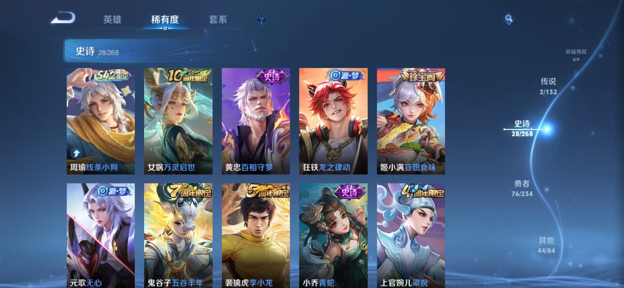 WZCMW493019王者荣耀账号详情图8 WZCMW493019王者荣耀账号详情图8