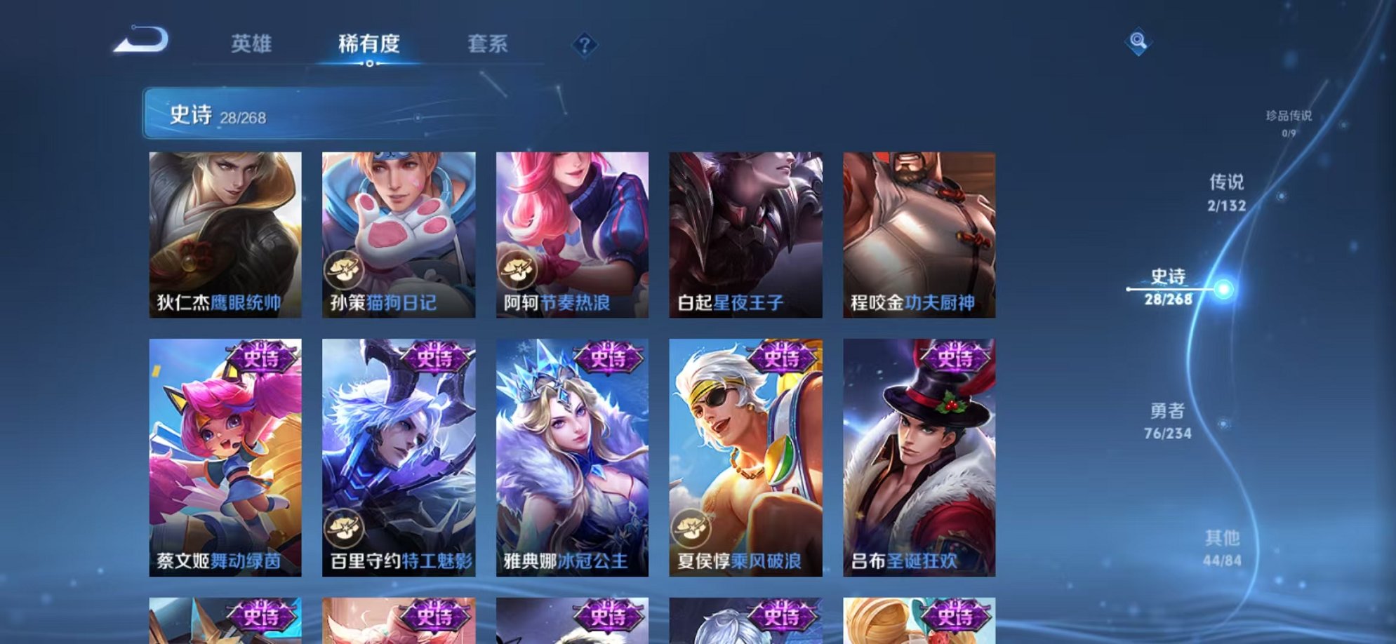 WZCMW493019王者荣耀账号详情图9 WZCMW493019王者荣耀账号详情图9