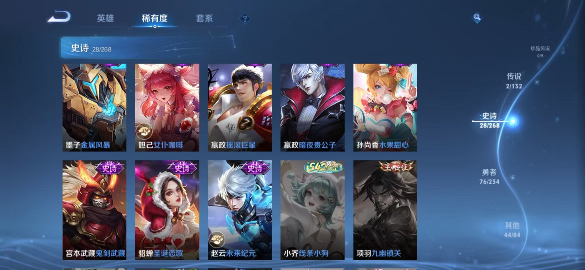 WZCMW493019王者荣耀账号详情图10 WZCMW493019王者荣耀账号详情图10