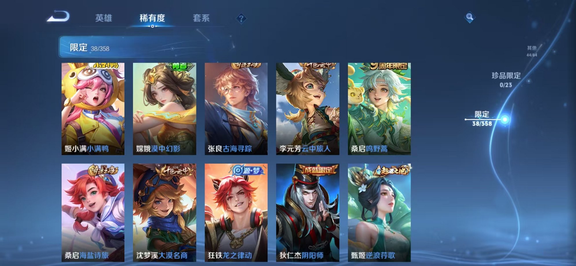 WZCMW493019王者荣耀账号详情图12 WZCMW493019王者荣耀账号详情图12