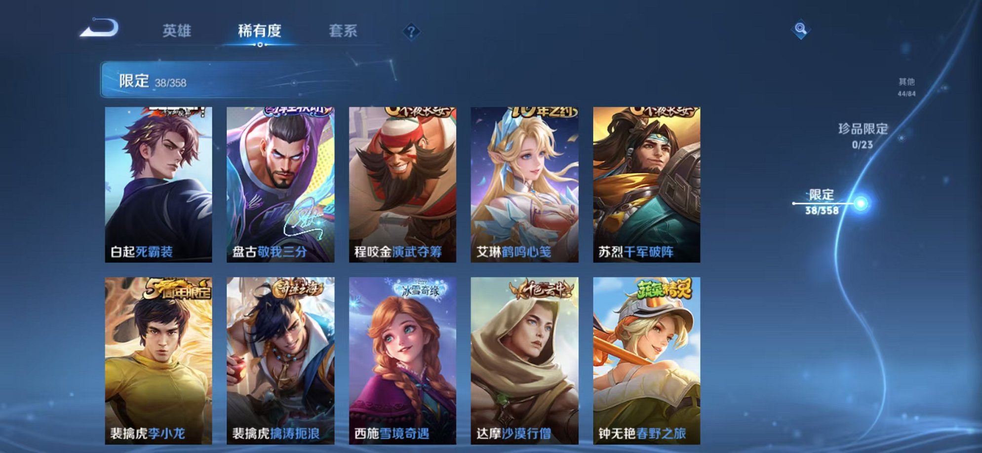 WZCMW493019王者荣耀账号详情图13 WZCMW493019王者荣耀账号详情图13