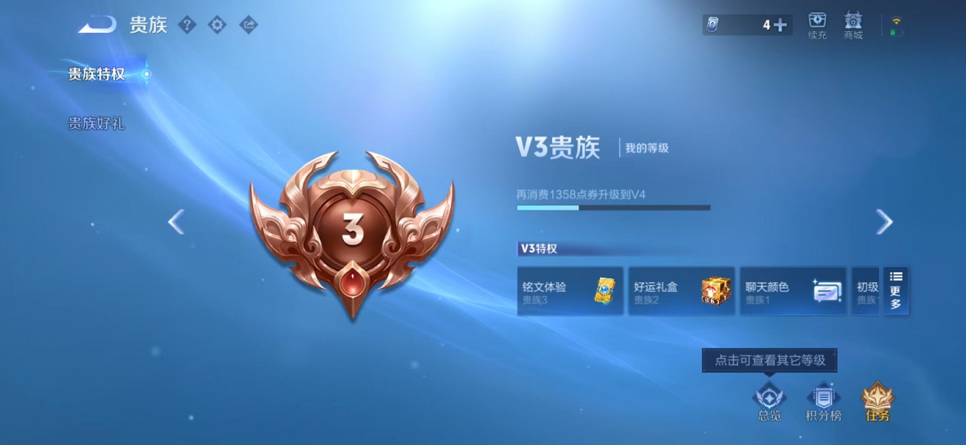 WZCMW493019王者荣耀账号详情图15 WZCMW493019王者荣耀账号详情图15