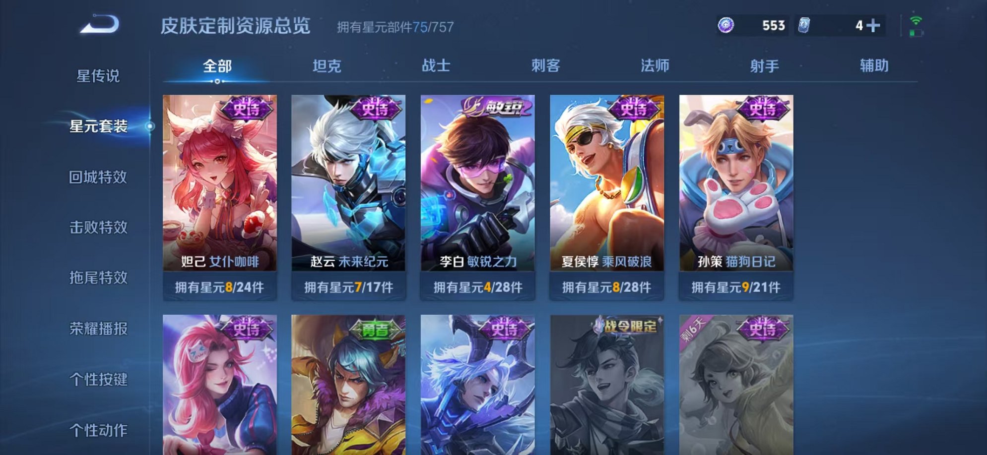 WZCMW493019王者荣耀账号详情图16 WZCMW493019王者荣耀账号详情图16