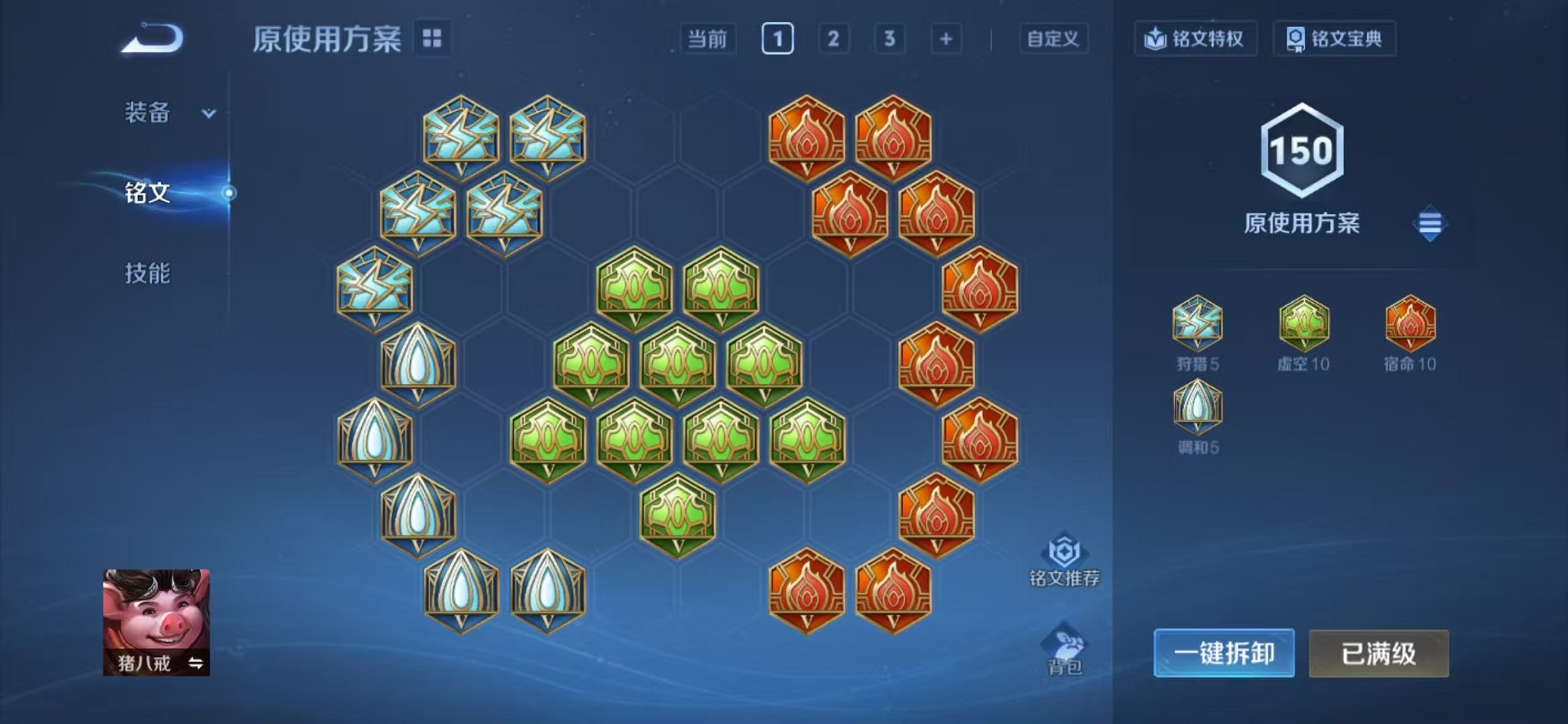 WZCMW493019王者荣耀账号详情图19 WZCMW493019王者荣耀账号详情图19