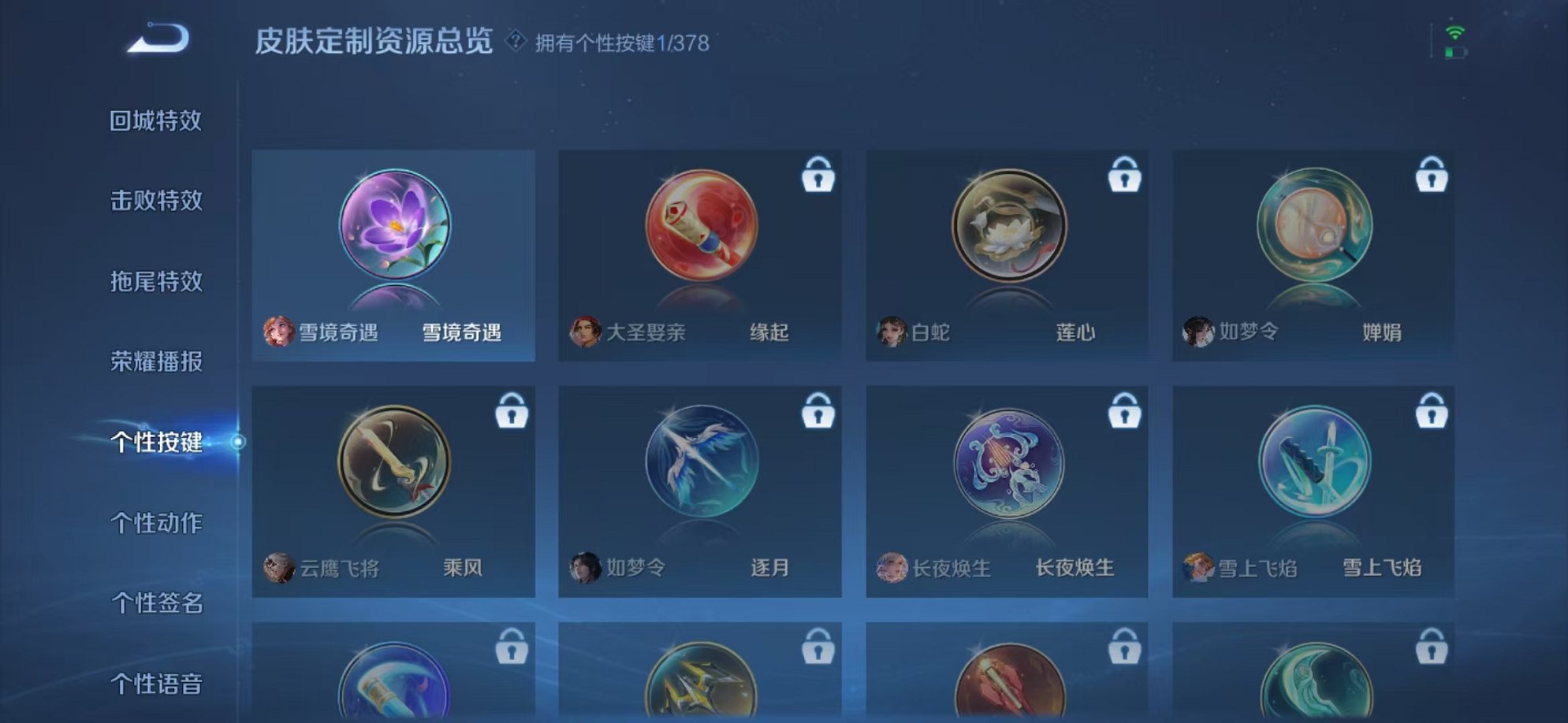 WZCMW493019王者荣耀账号详情图20 WZCMW493019王者荣耀账号详情图20