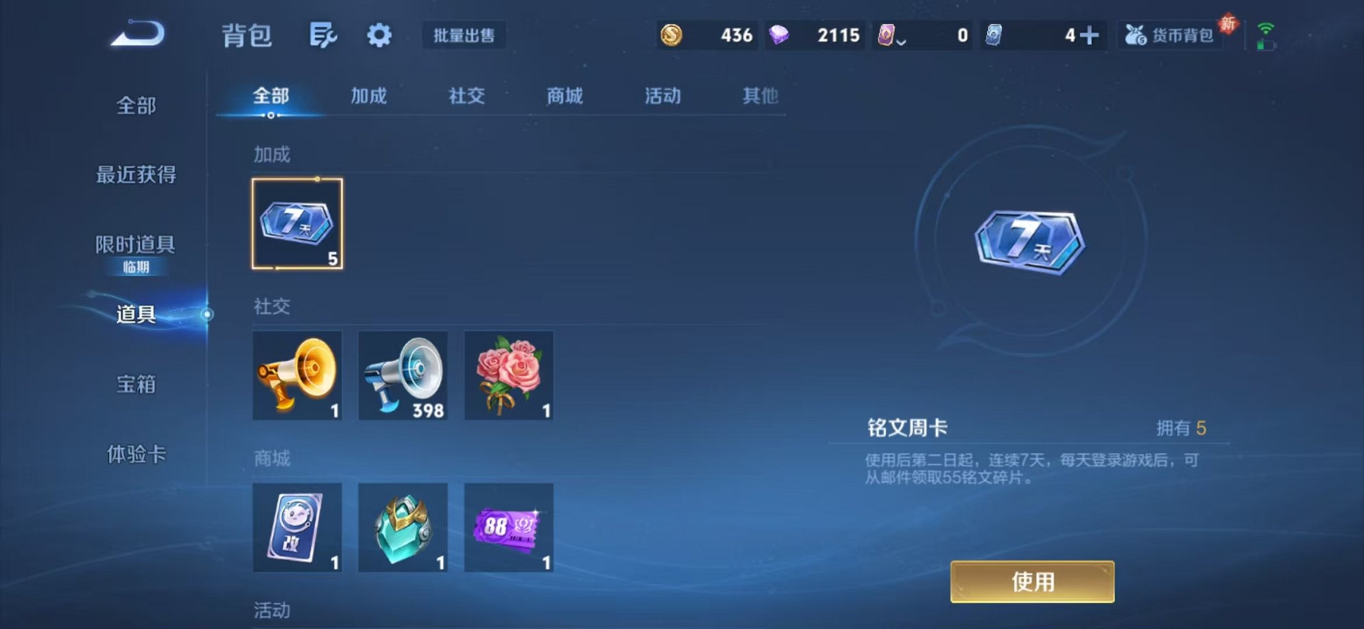 WZCMW493019王者荣耀账号详情图21 WZCMW493019王者荣耀账号详情图21