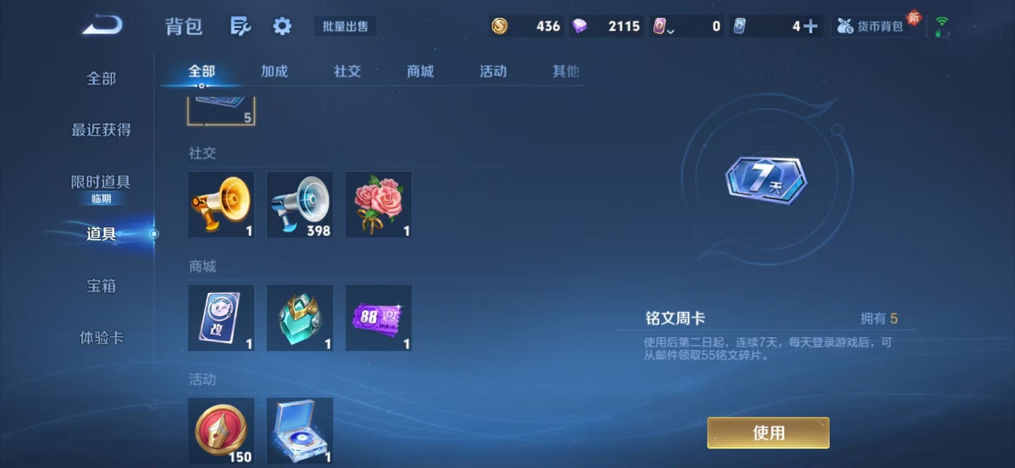 WZCMW493019王者荣耀账号详情图22 WZCMW493019王者荣耀账号详情图22