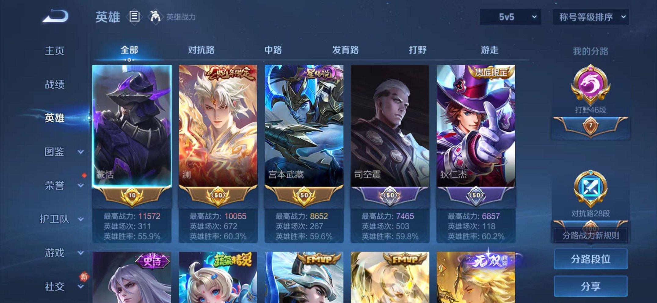 WZCMW493011王者荣耀账号详情图2