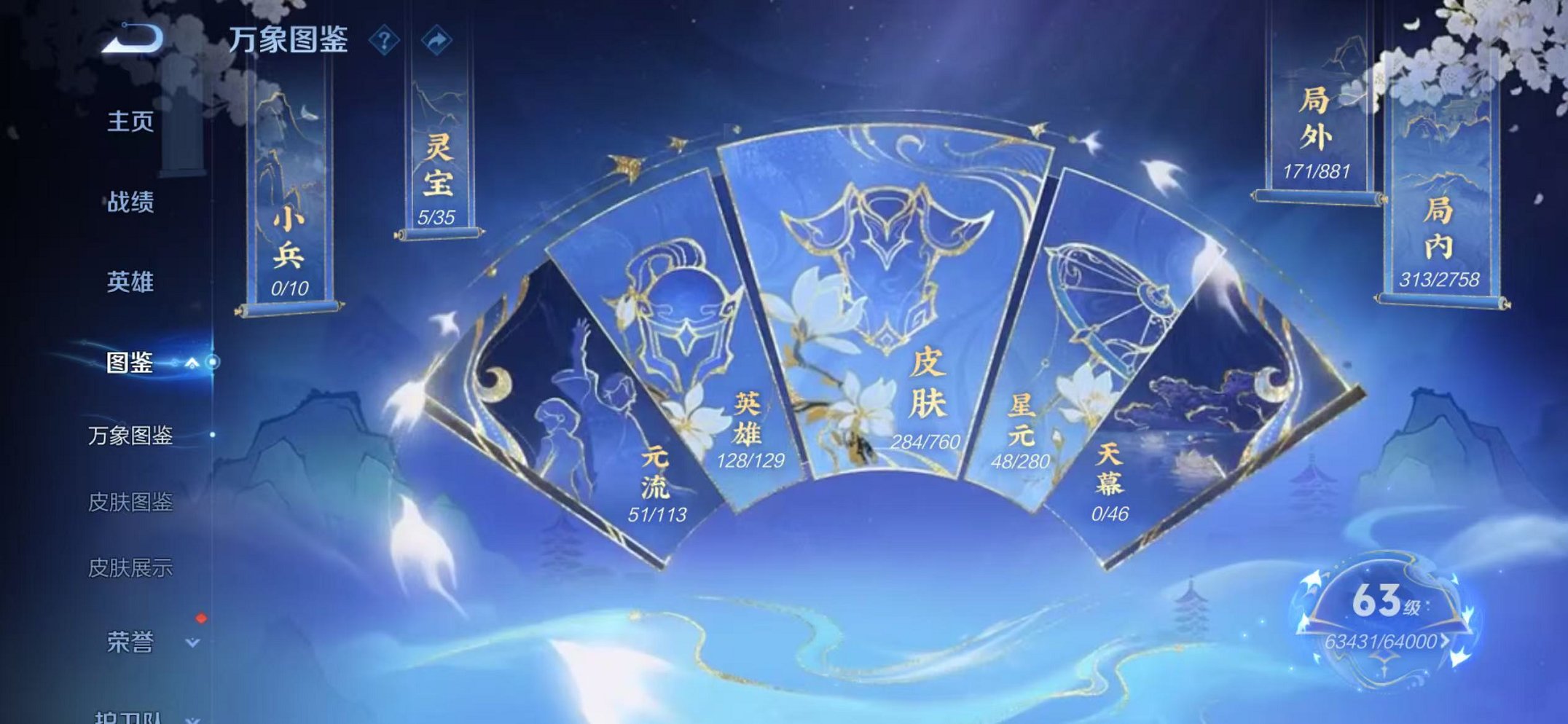 WZCMW493011王者荣耀账号详情图3