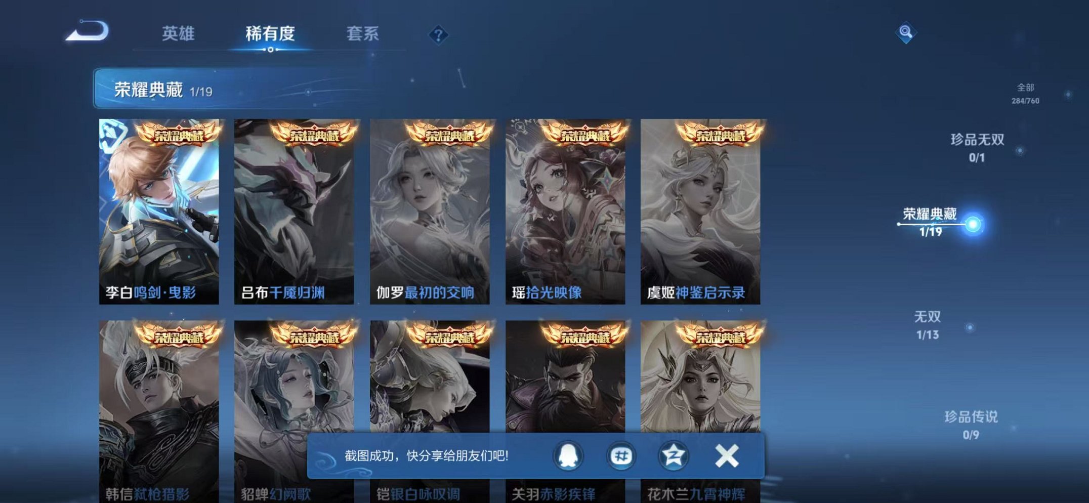 WZCMW493011王者荣耀账号详情图5