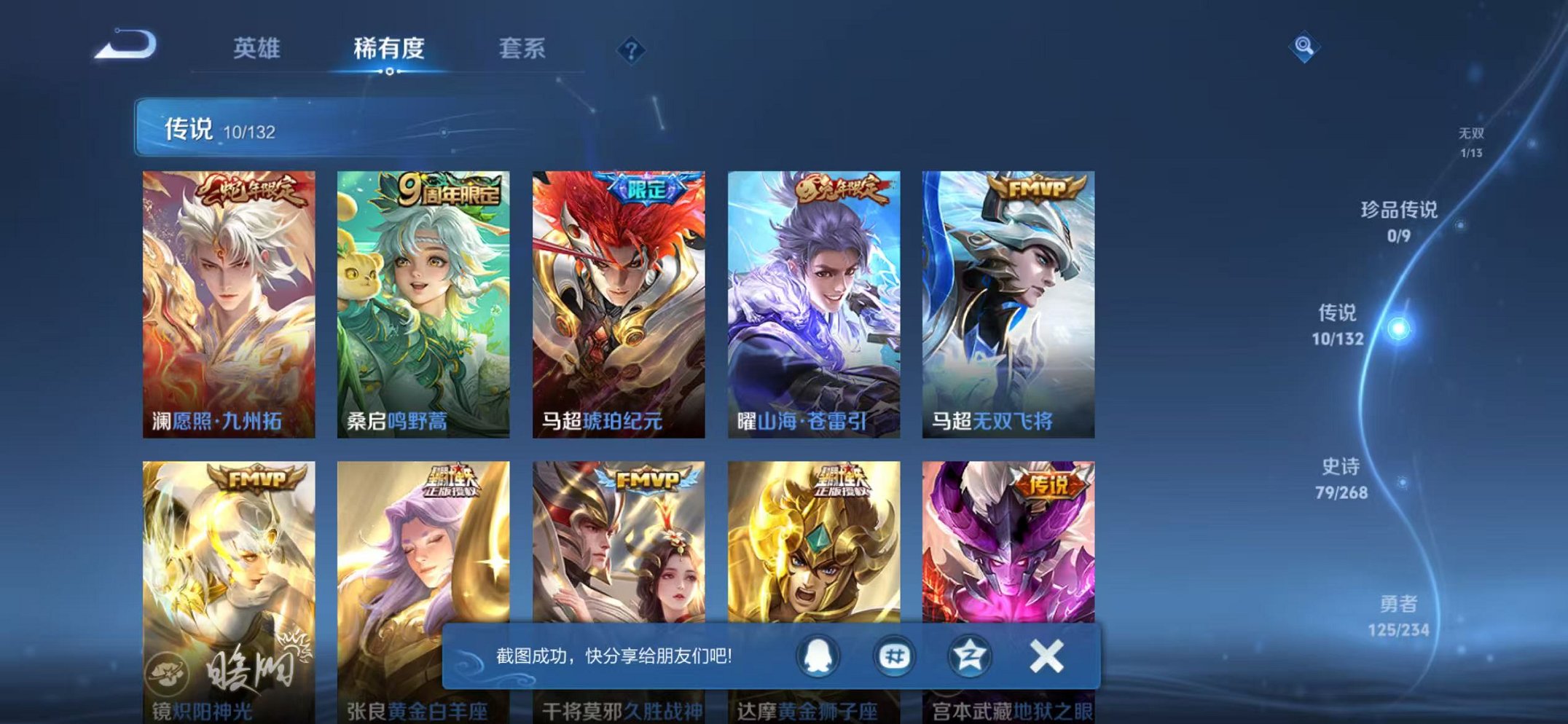 WZCMW493011王者荣耀账号详情图7