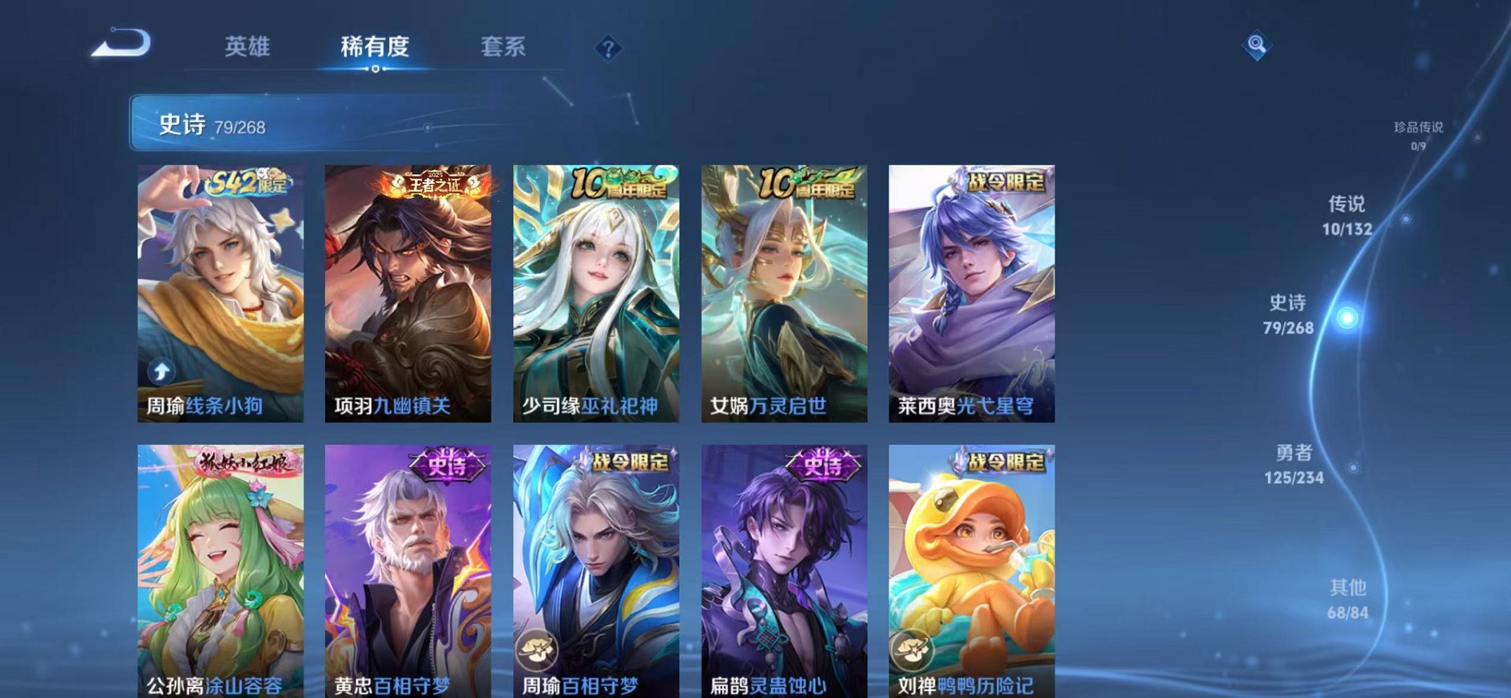 WZCMW493011王者荣耀账号详情图8