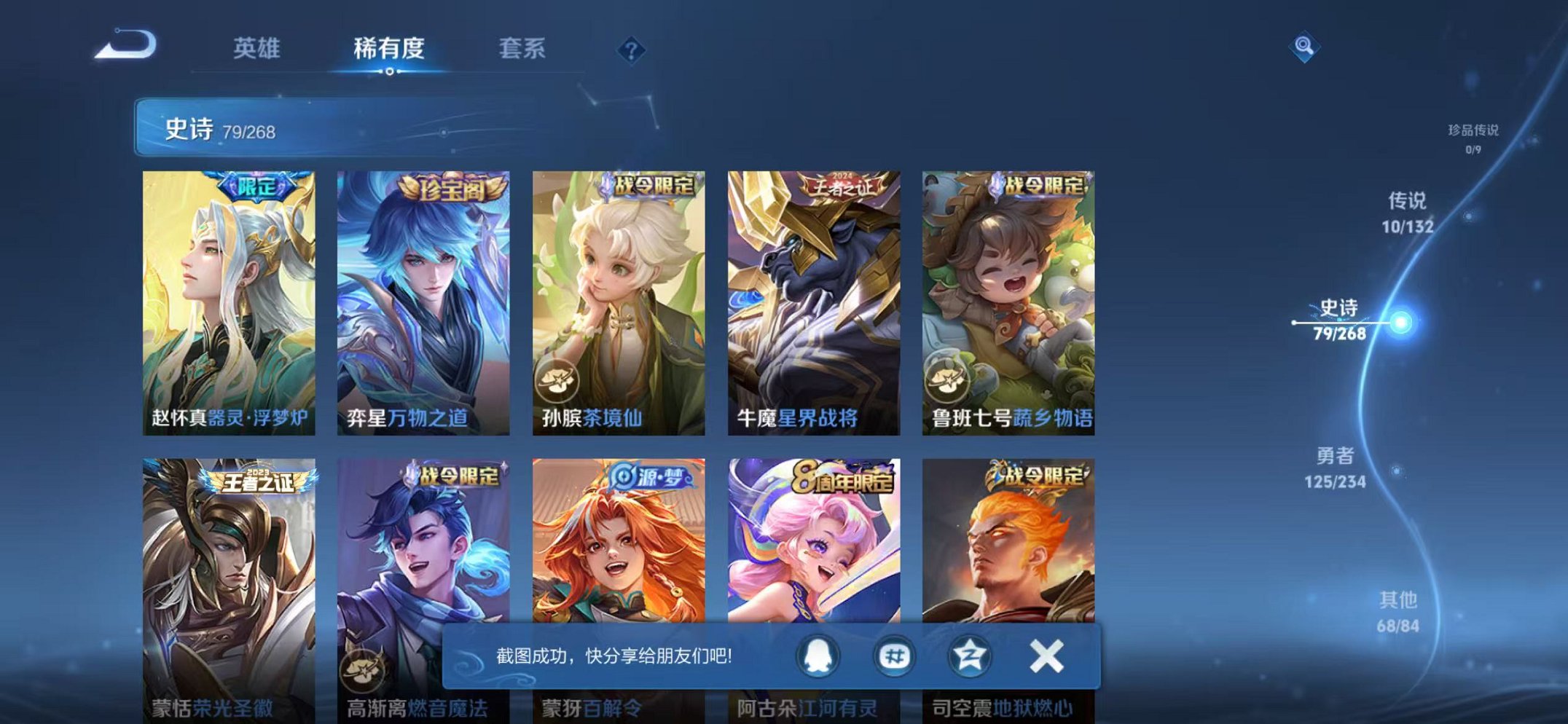 WZCMW493011王者荣耀账号详情图9