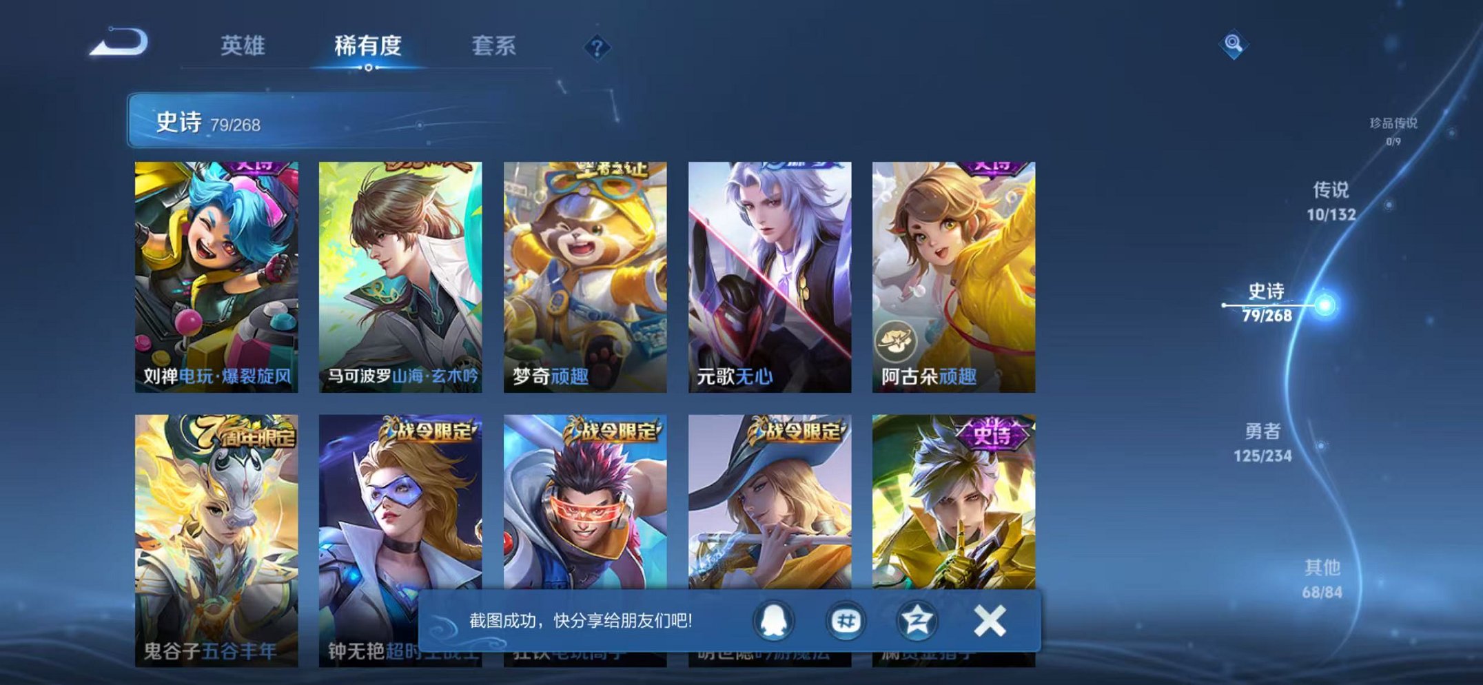 WZCMW493011王者荣耀账号详情图10