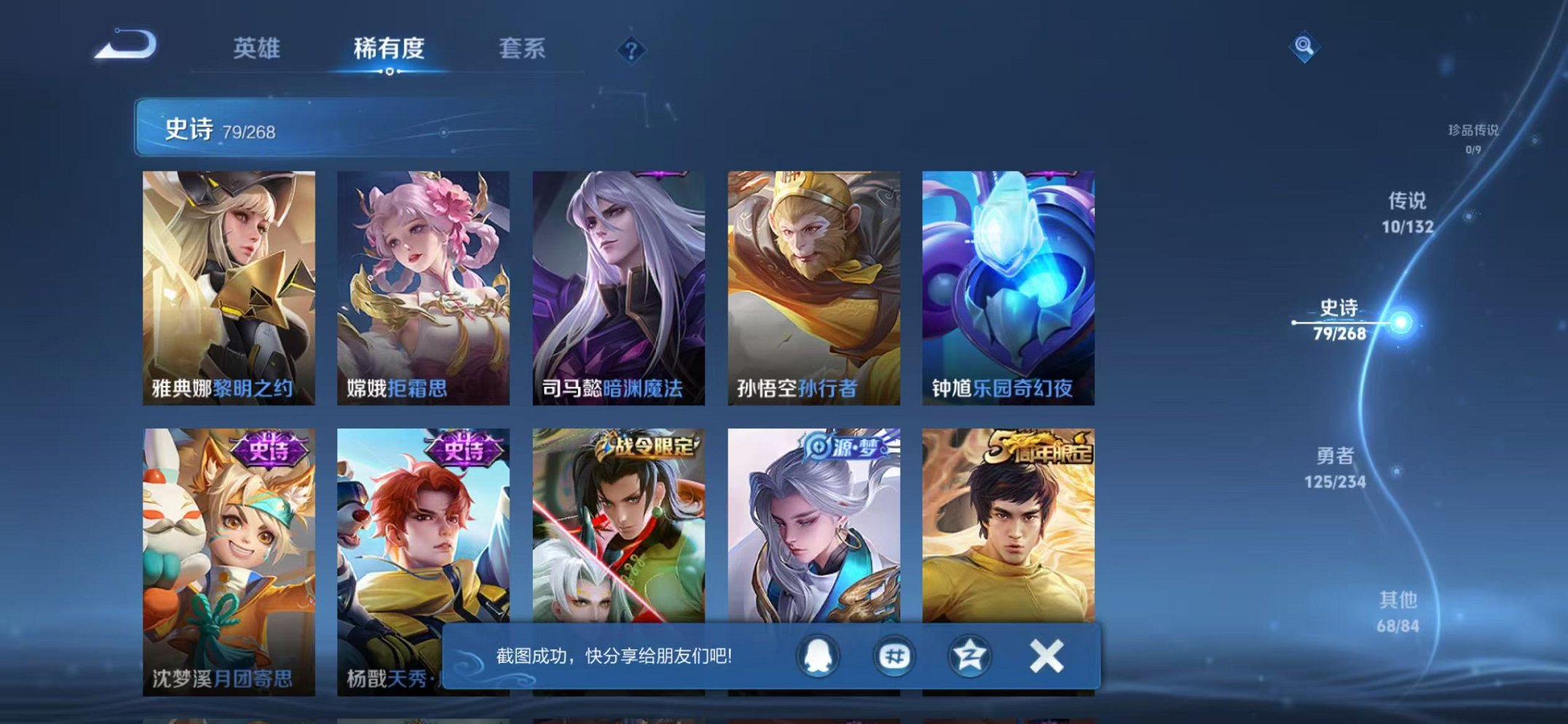 WZCMW493011王者荣耀账号详情图11