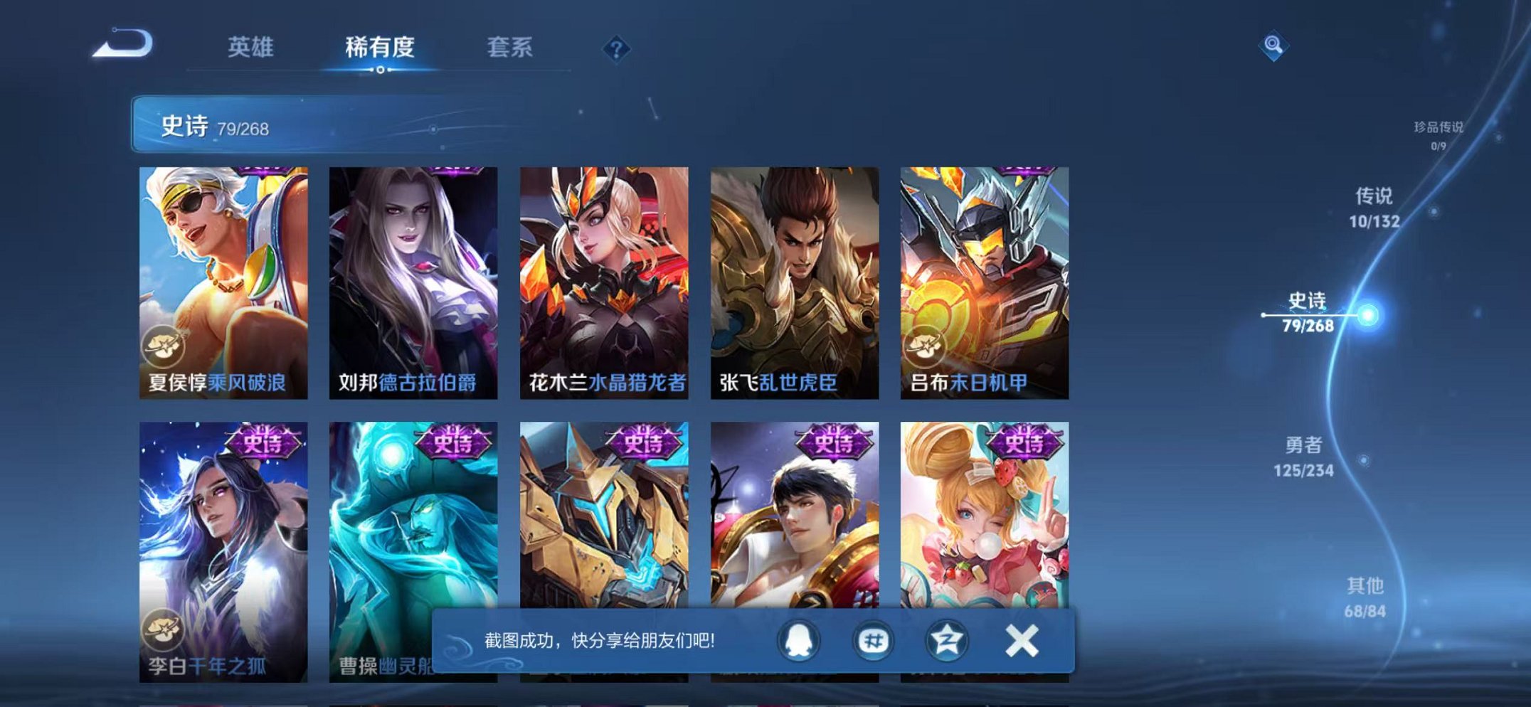 WZCMW493011王者荣耀账号详情图13