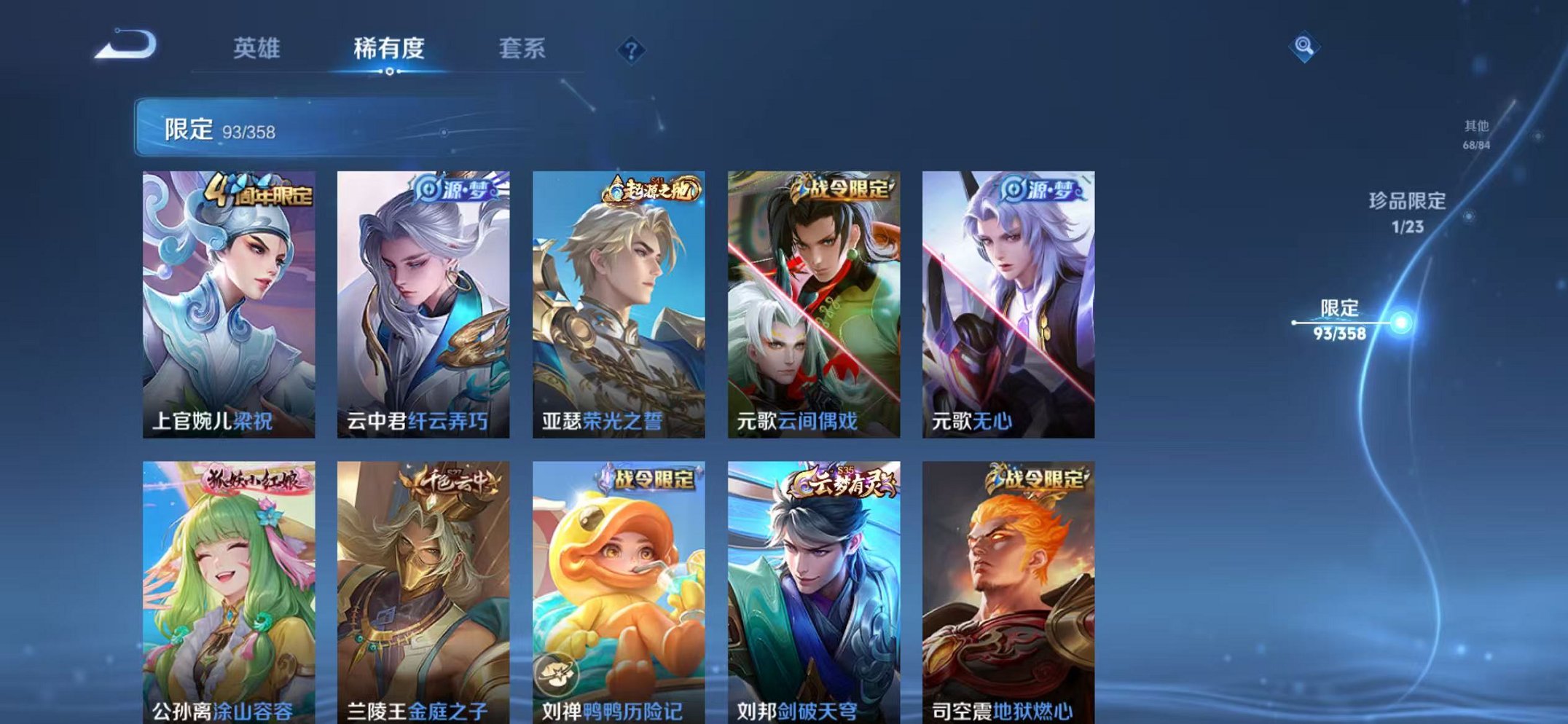 WZCMW493011王者荣耀账号详情图15