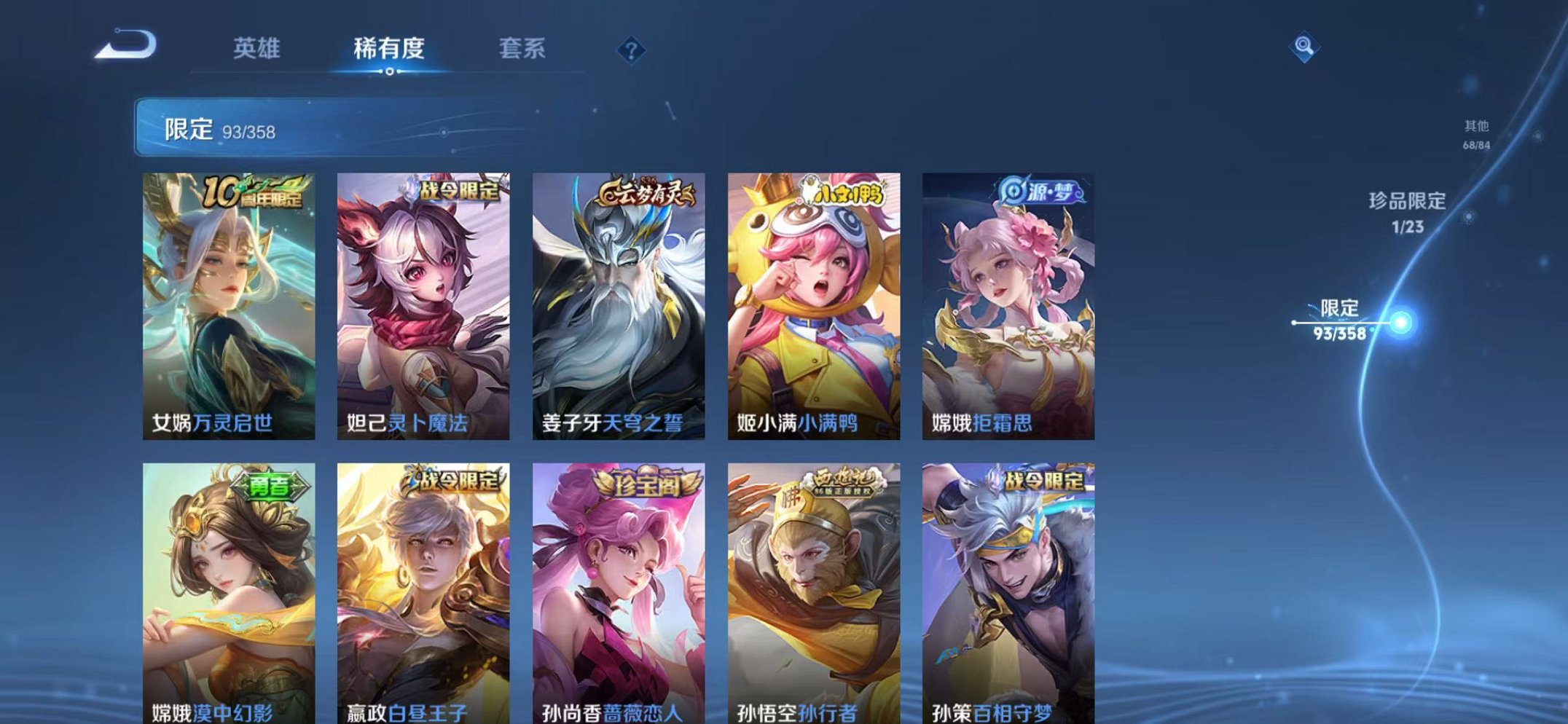 WZCMW493011王者荣耀账号详情图16