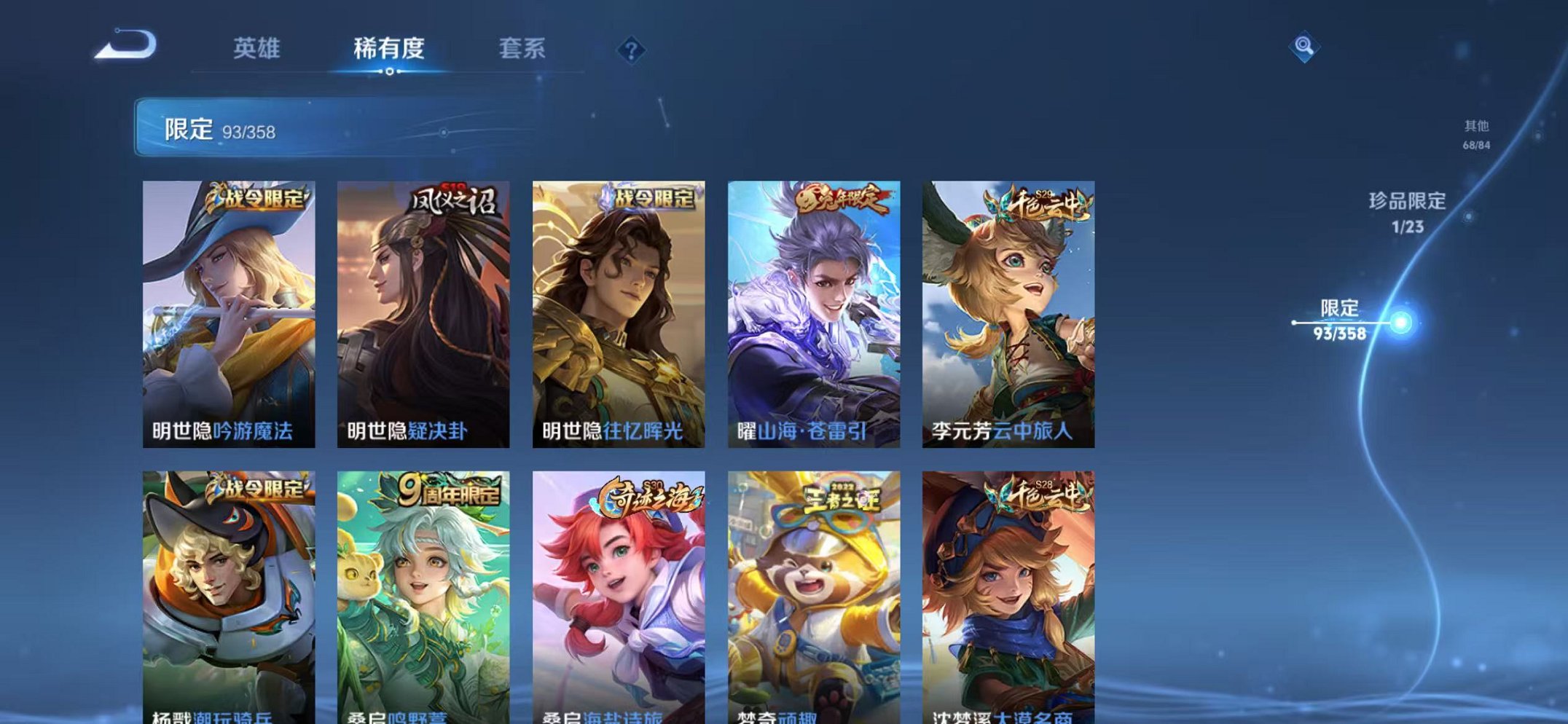 WZCMW493011王者荣耀账号详情图17