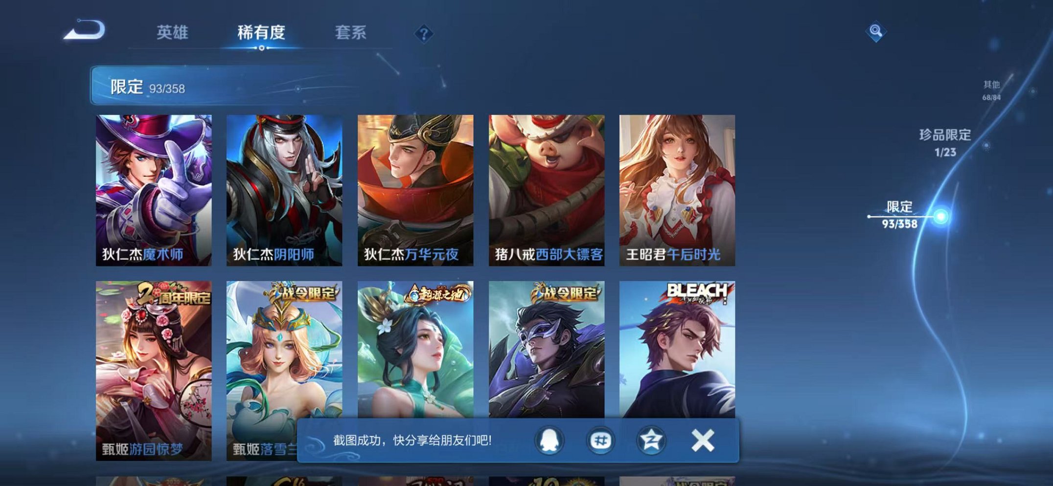 WZCMW493011王者荣耀账号详情图18