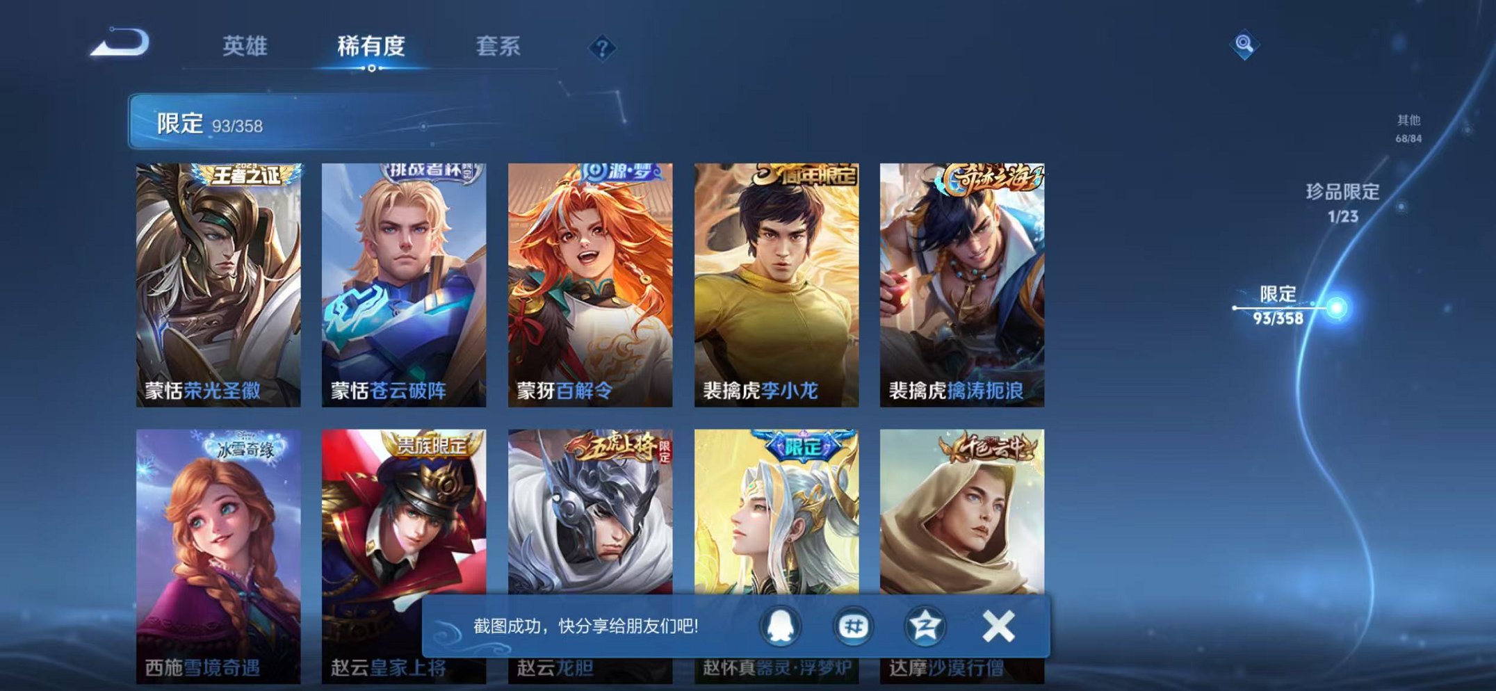 WZCMW493011王者荣耀账号详情图19