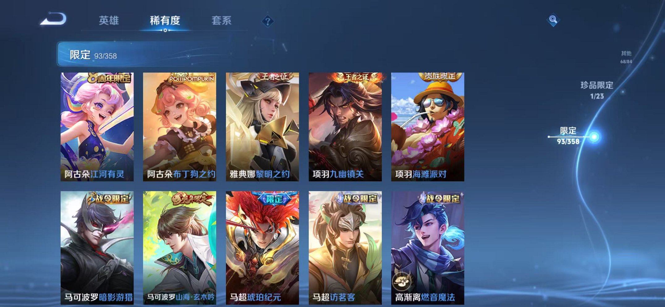 WZCMW493011王者荣耀账号详情图20