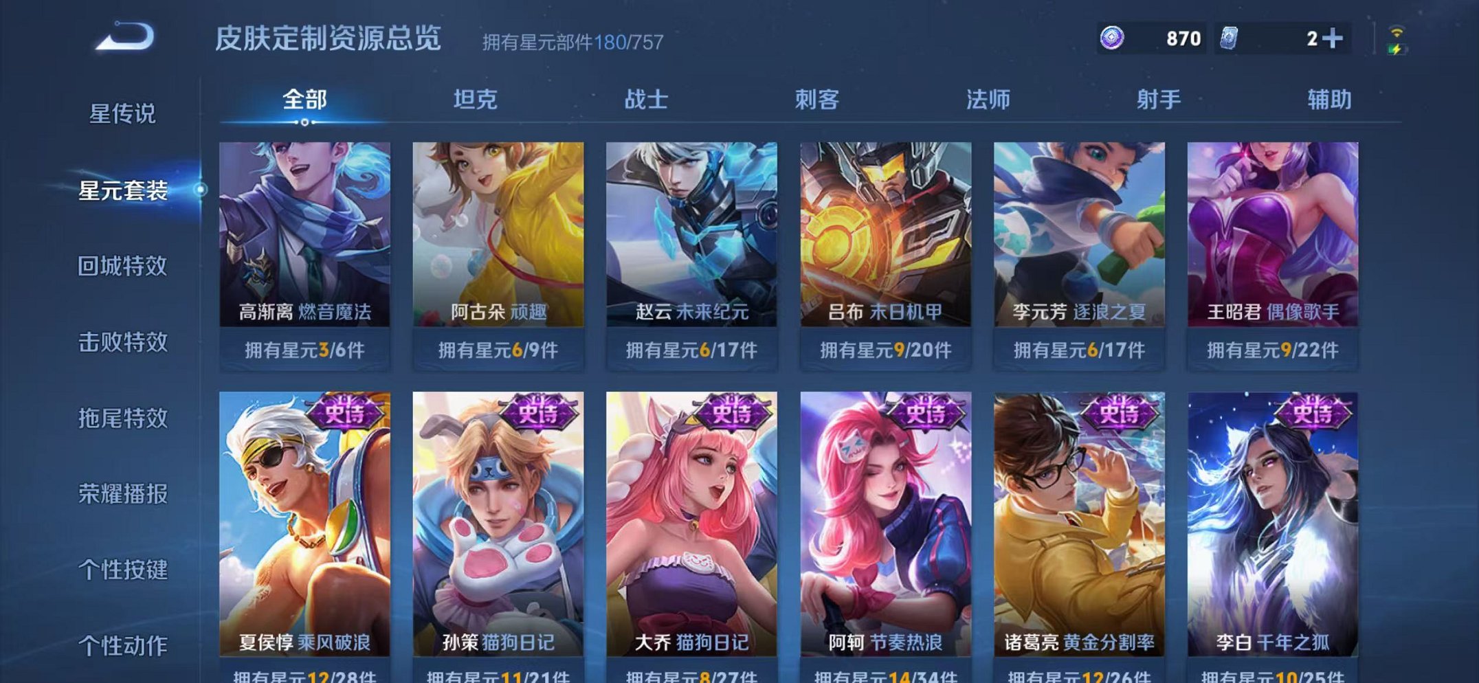 WZCMW493011王者荣耀账号详情图22