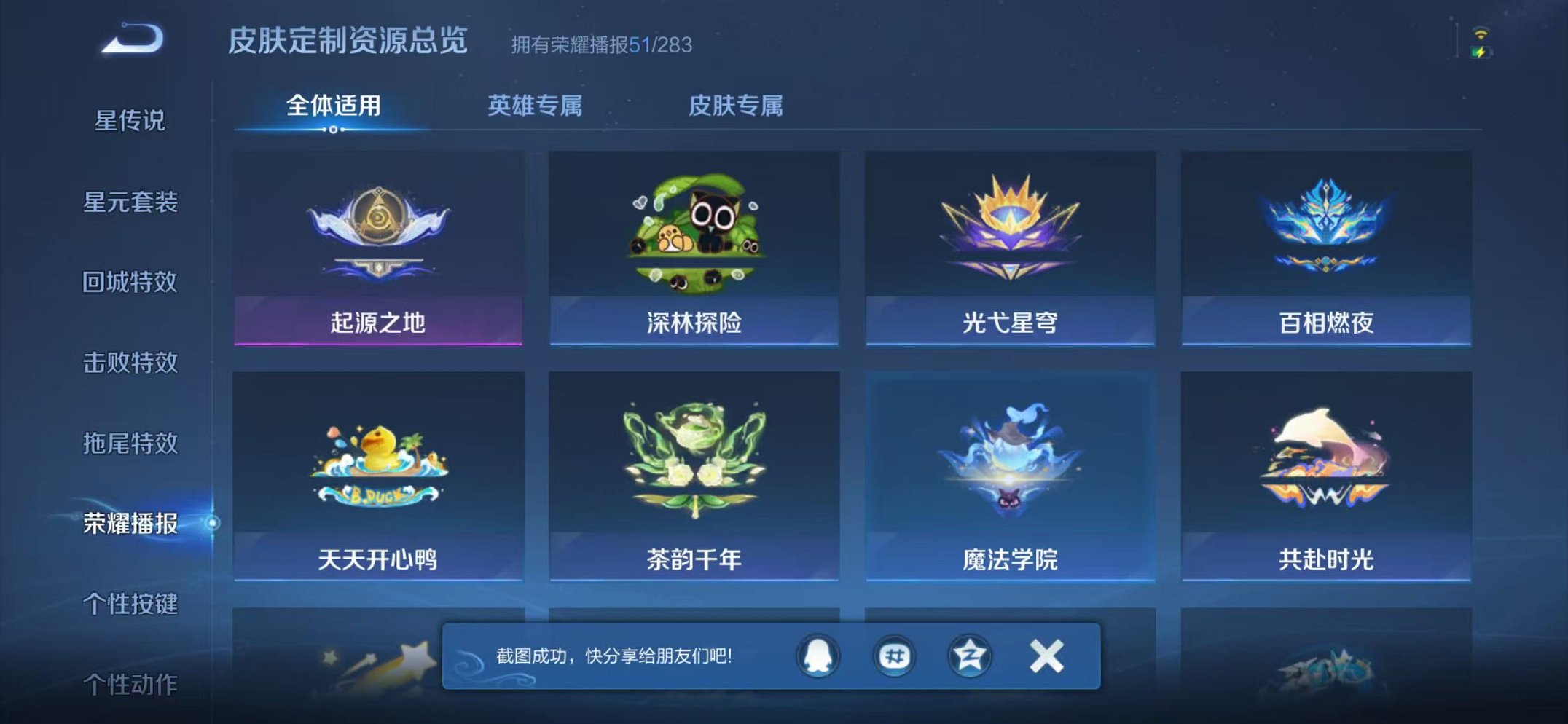 WZCMW493011王者荣耀账号详情图23