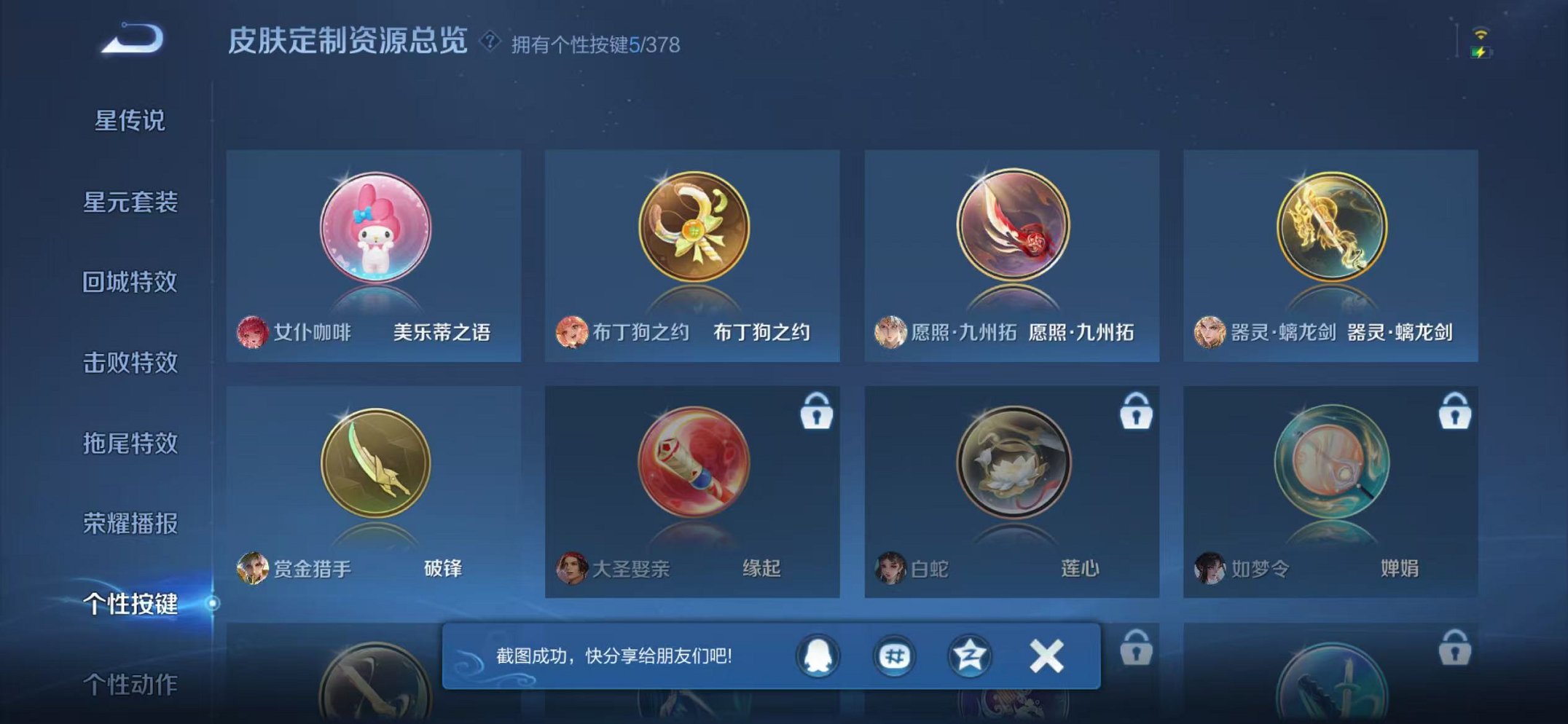 WZCMW493011王者荣耀账号详情图24