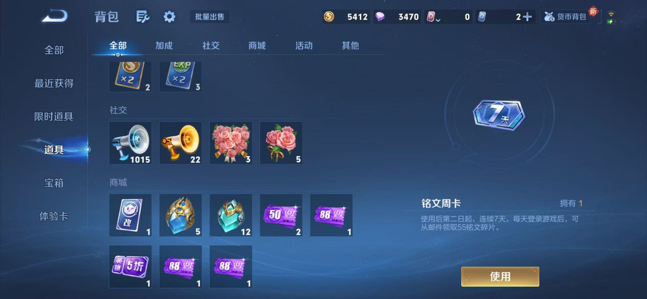 WZCMW493011王者荣耀账号详情图27