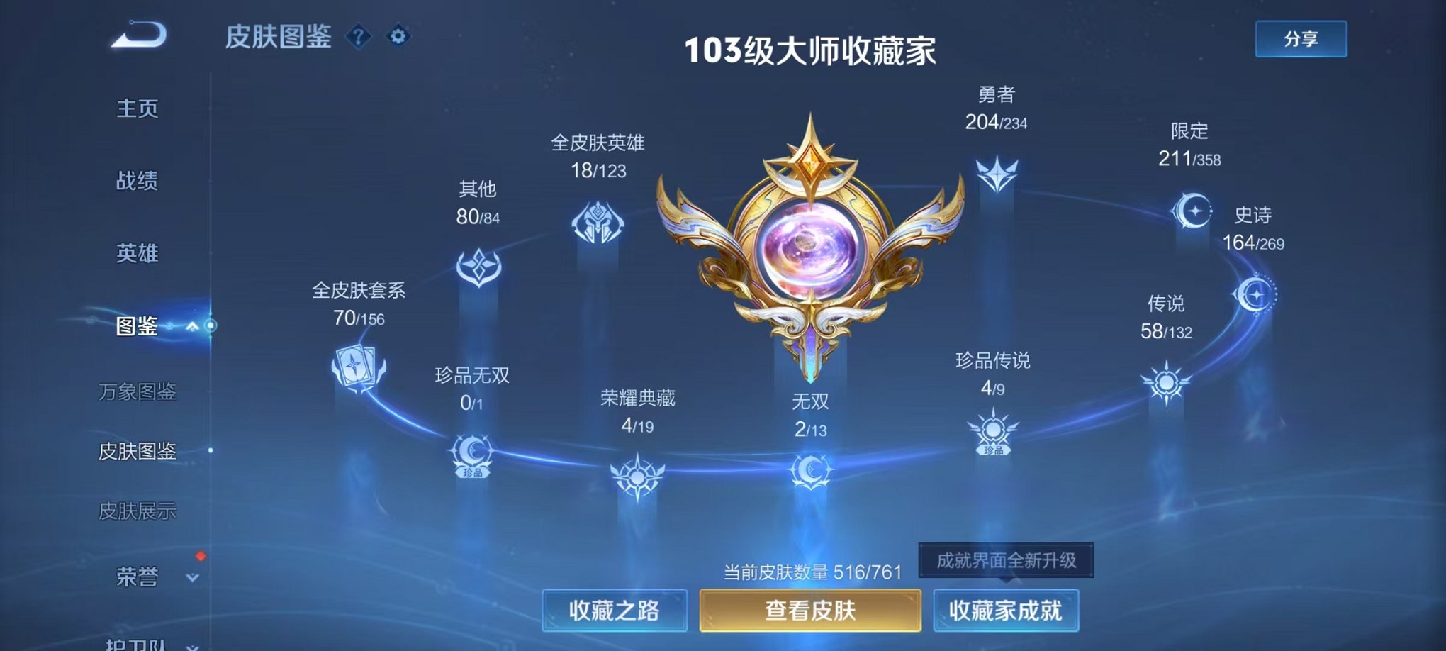 WZCMW493048王者荣耀账号详情图4