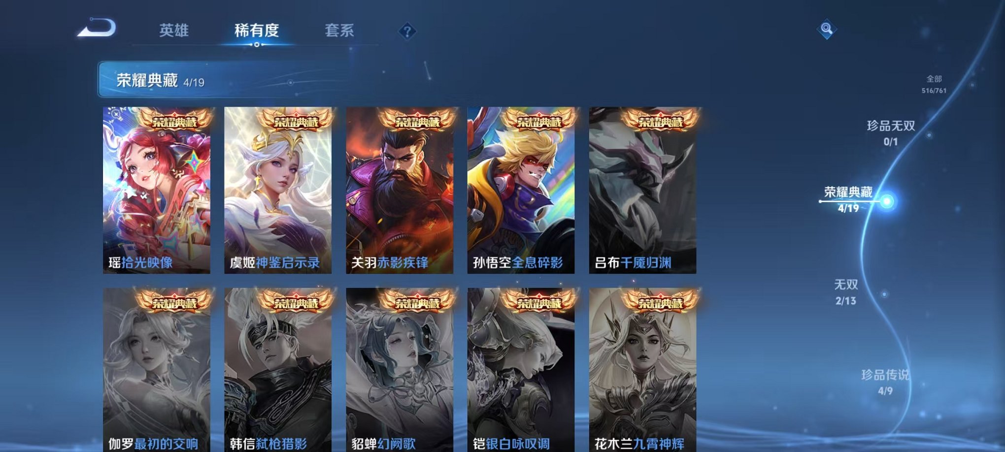 WZCMW493048王者荣耀账号详情图5