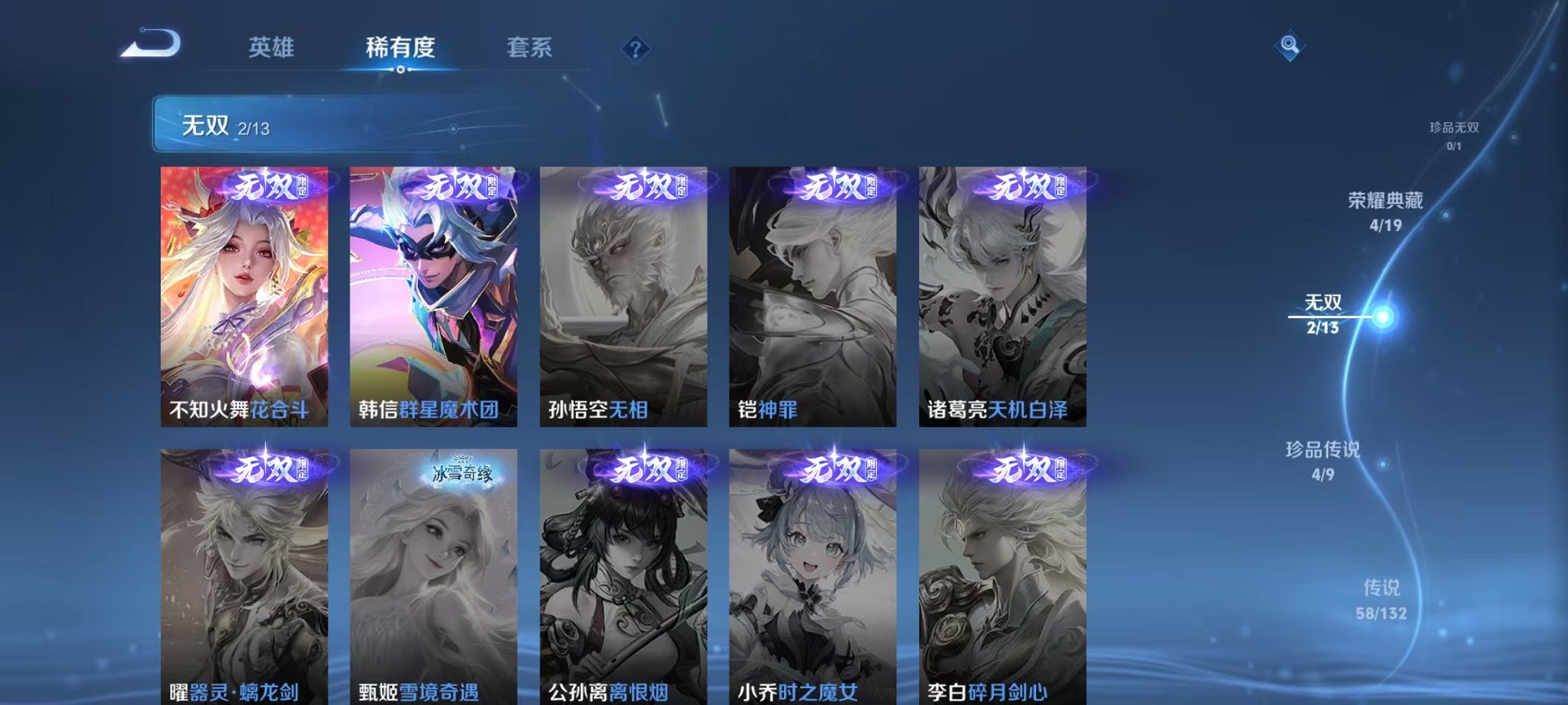 WZCMW493048王者荣耀账号详情图6