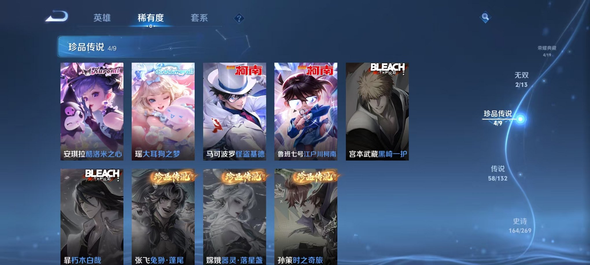 WZCMW493048王者荣耀账号详情图7