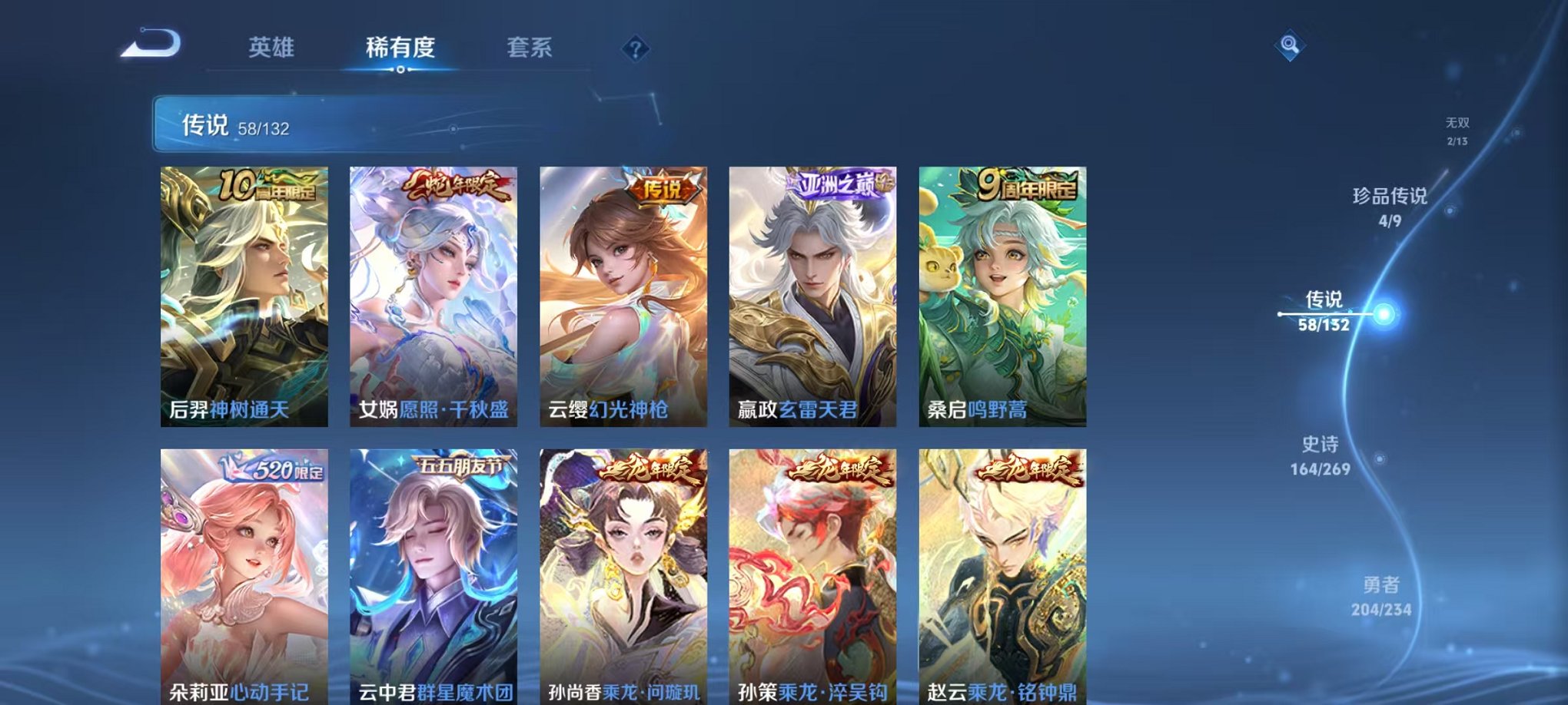 WZCMW493048王者荣耀账号详情图8