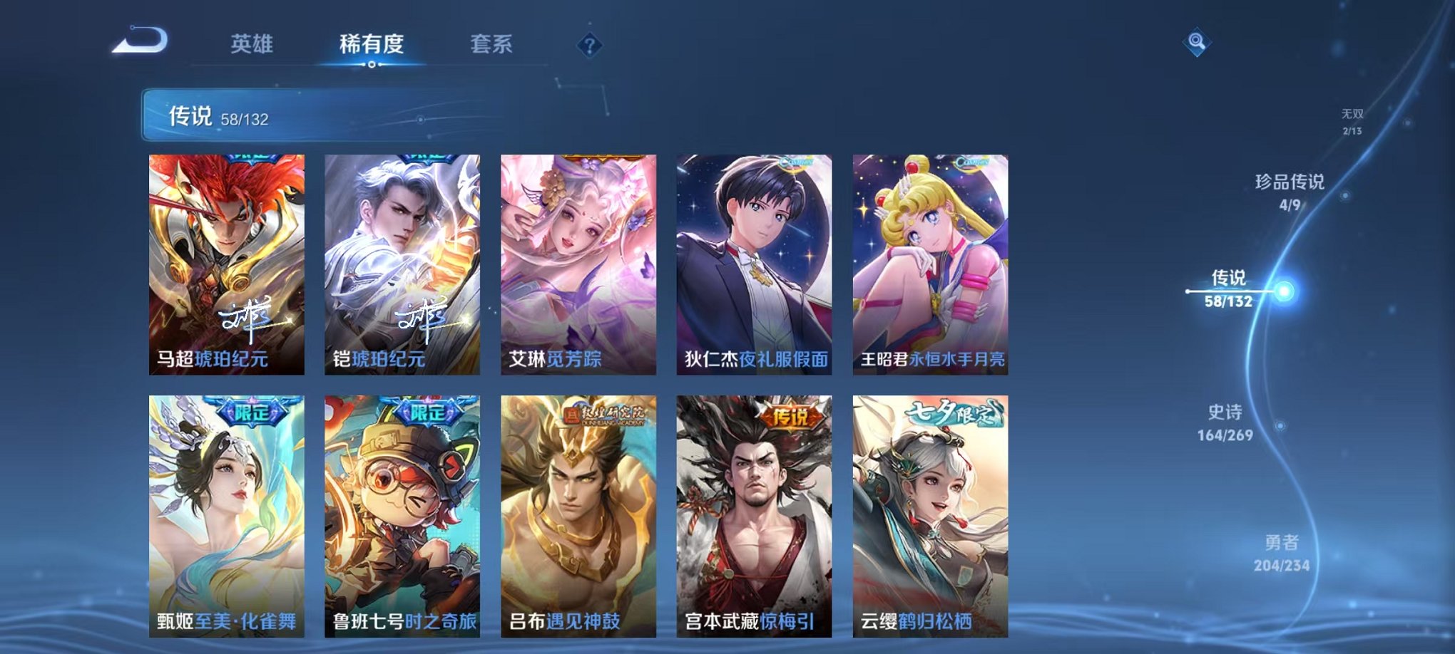 WZCMW493048王者荣耀账号详情图9