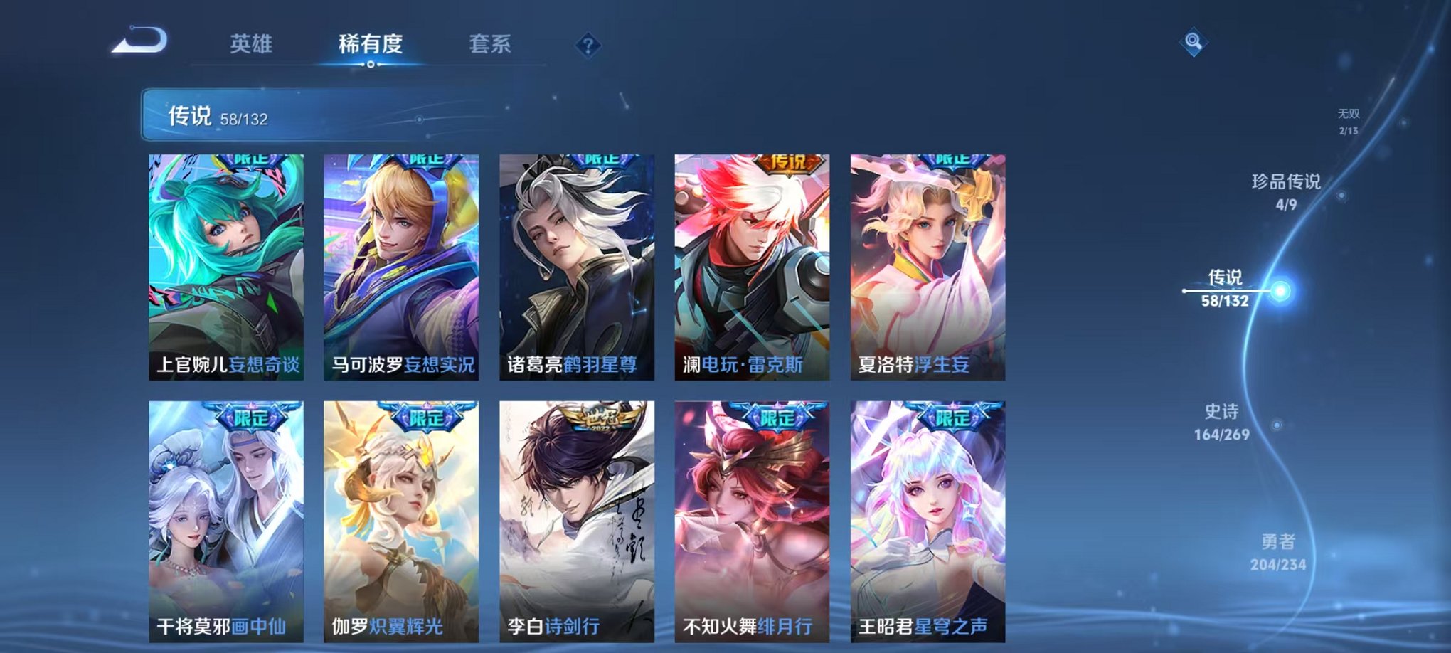 WZCMW493048王者荣耀账号详情图10