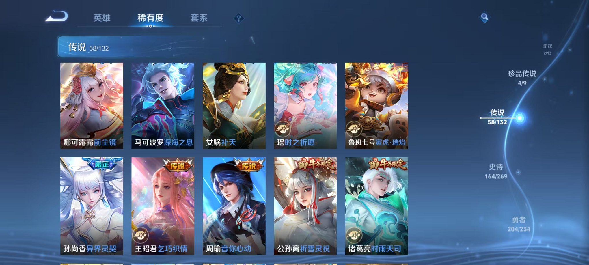 WZCMW493048王者荣耀账号详情图11