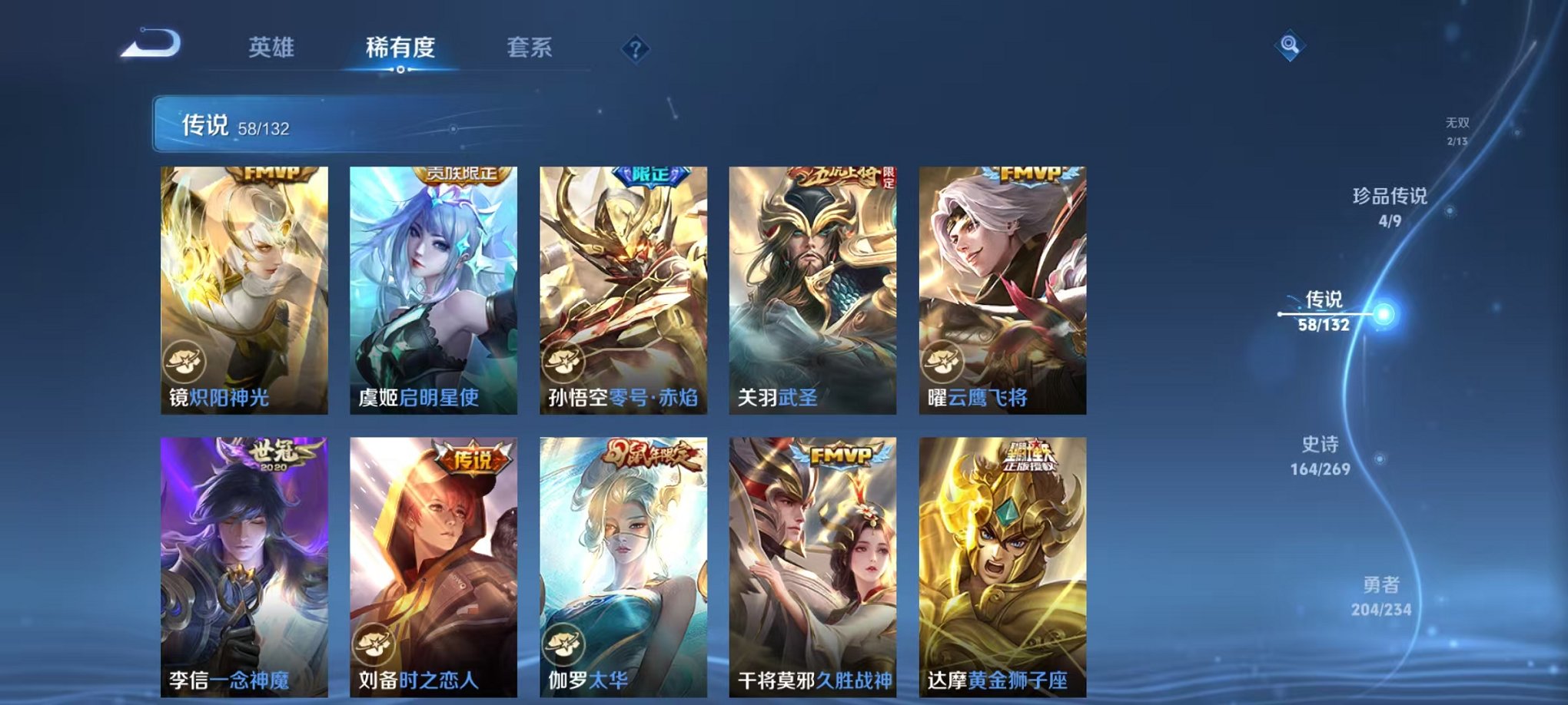 WZCMW493048王者荣耀账号详情图12