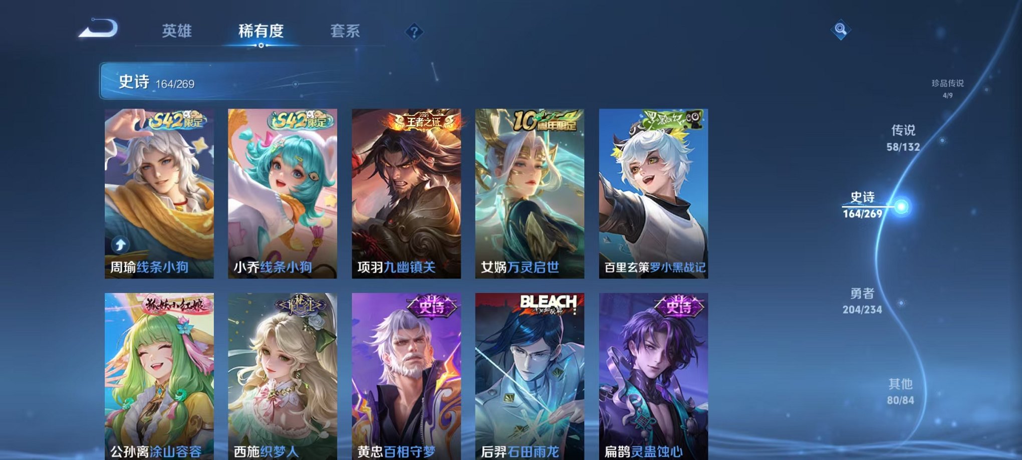 WZCMW493048王者荣耀账号详情图14