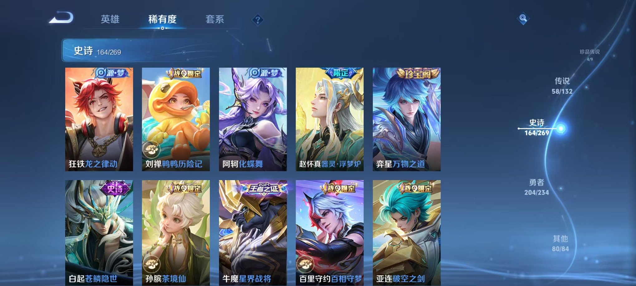 WZCMW493048王者荣耀账号详情图15