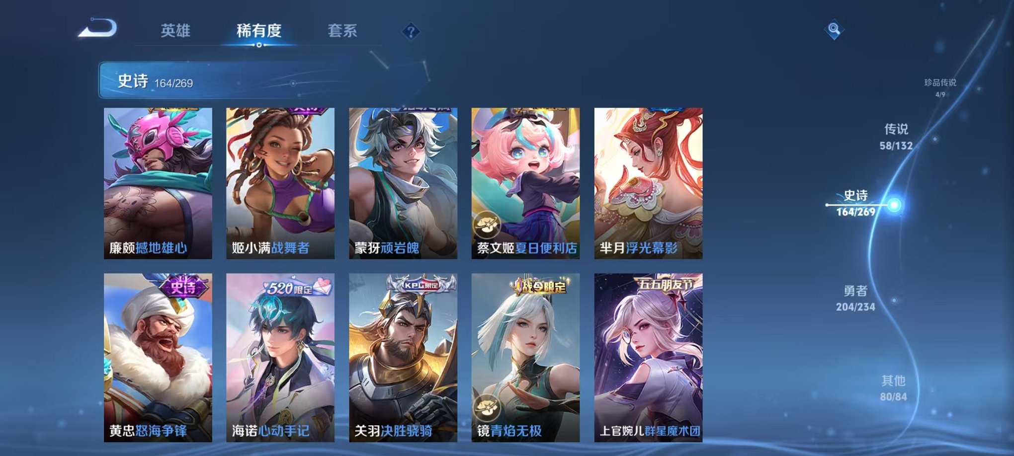 WZCMW493048王者荣耀账号详情图16