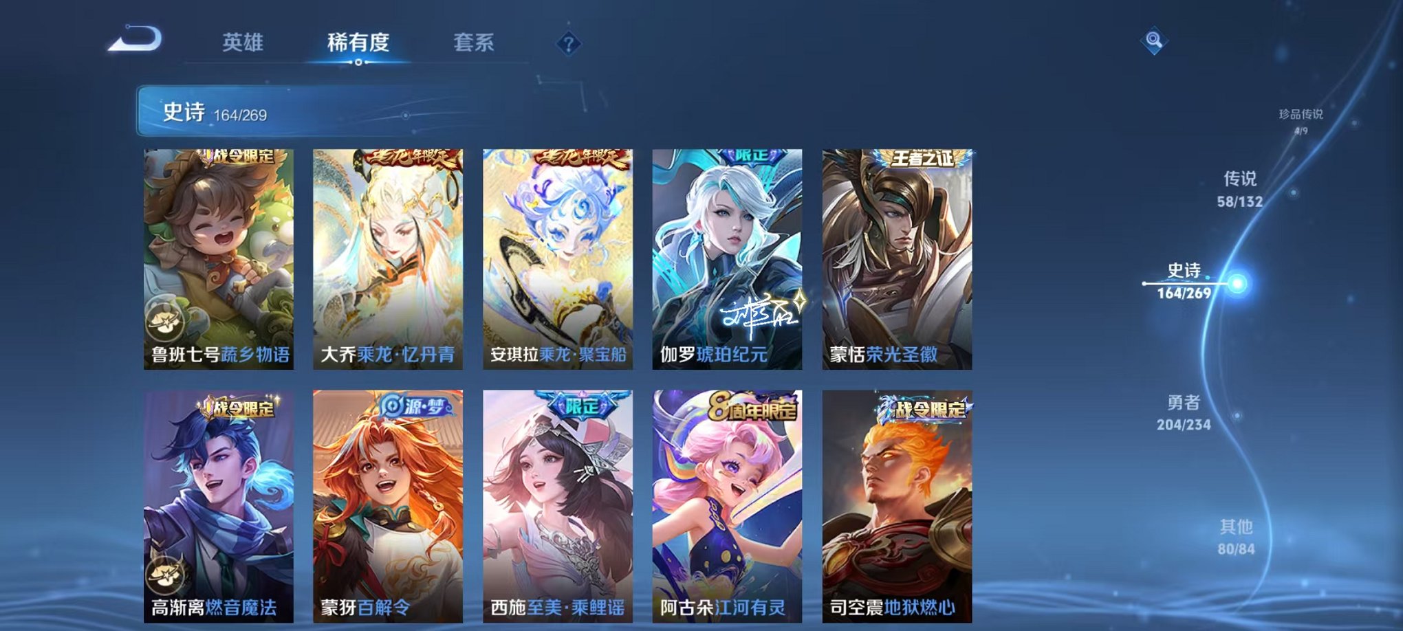 WZCMW493048王者荣耀账号详情图17