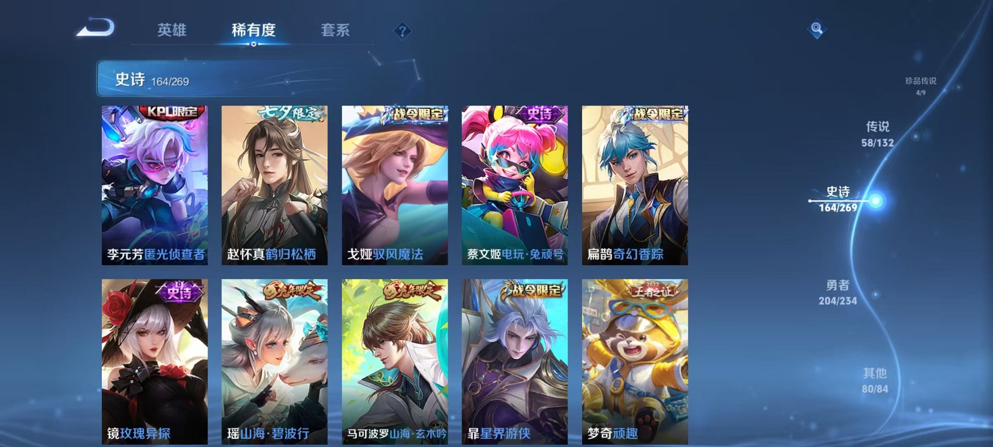 WZCMW493048王者荣耀账号详情图18