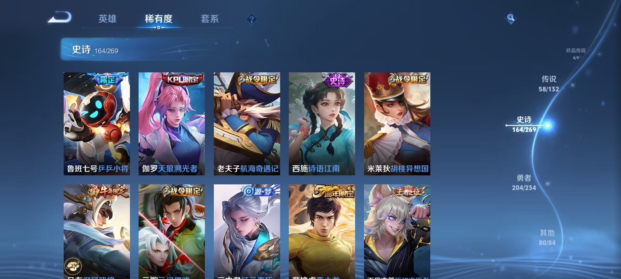 WZCMW493048王者荣耀账号详情图21