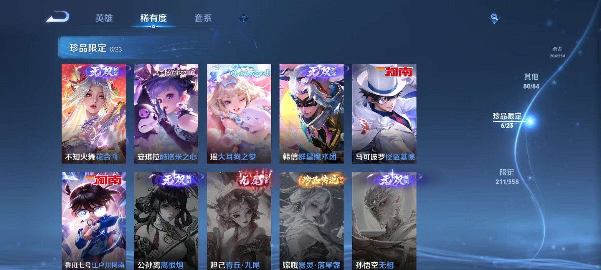 WZCMW493048王者荣耀账号详情图24