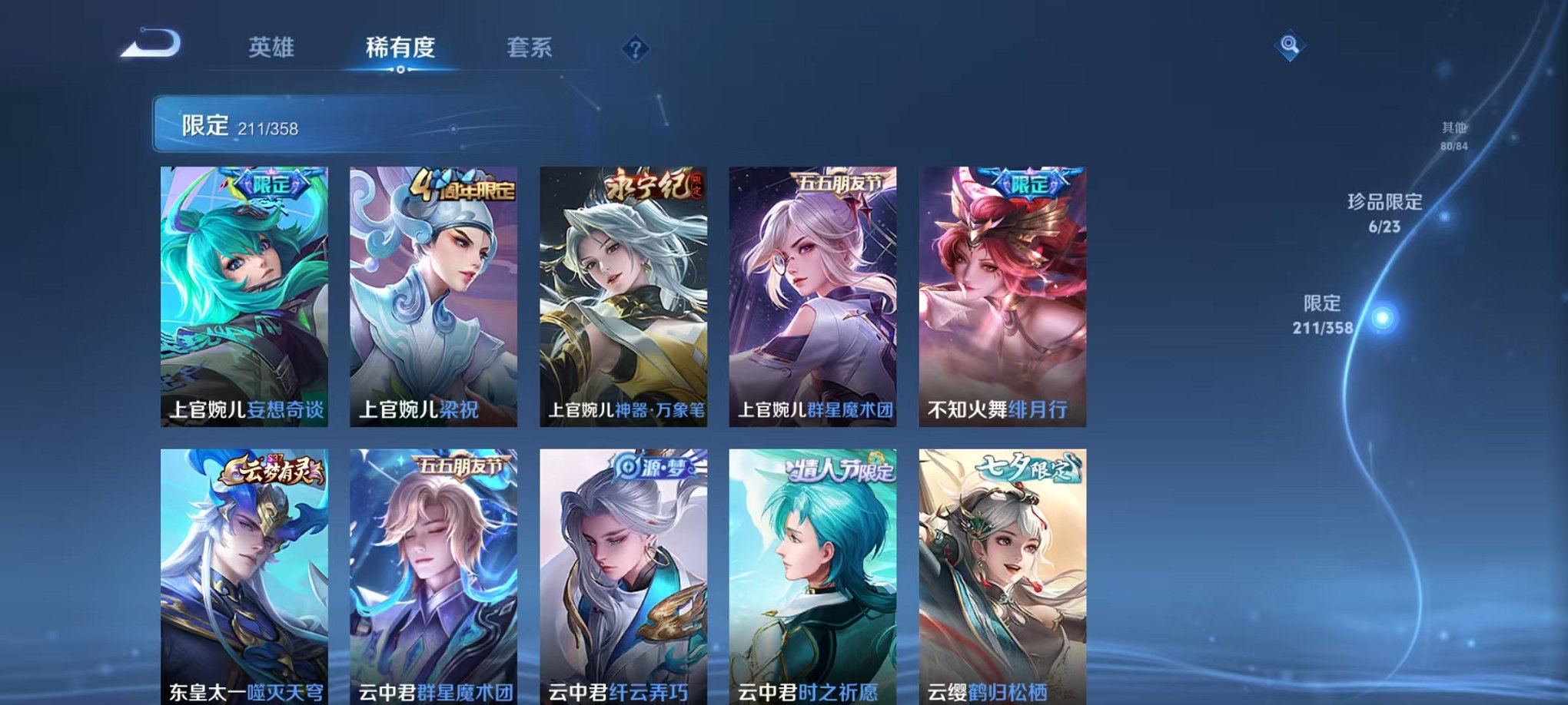 WZCMW493048王者荣耀账号详情图25